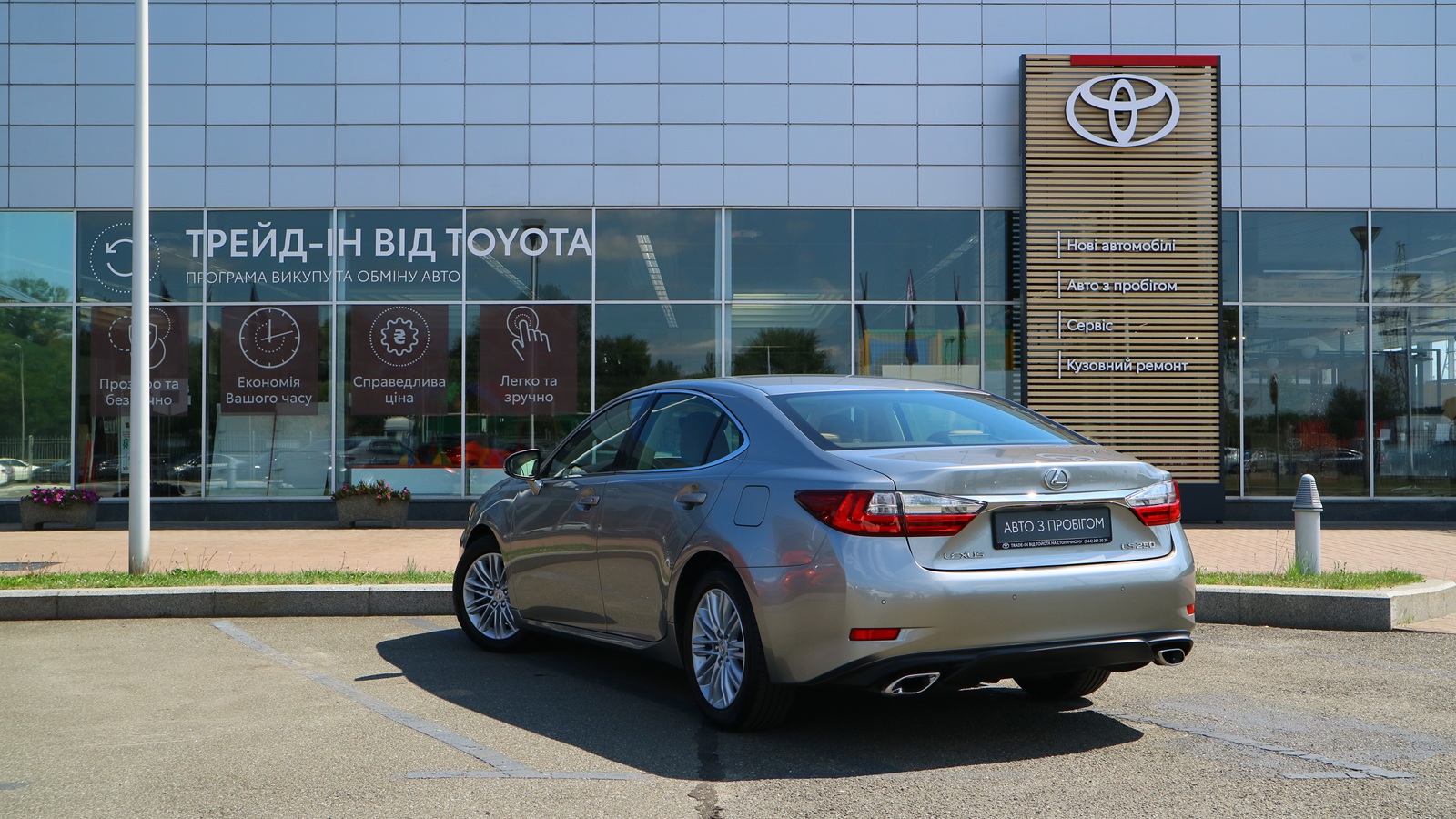 Lexus ES 2017 року, Седан, Тойота Центр Київ "Автосаміт Укравто Столичне", м.Київ | Фото № 2 Lexus ES 2017 року з пробігом 133611 км, Седан, Тойота Центр Київ "Автосаміт Укравто Столичне", м.Київ - 1115000 ГРН | Фото № 2