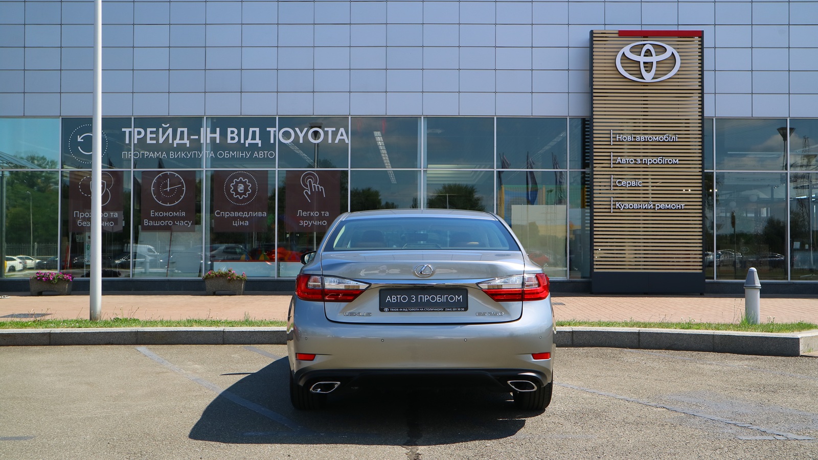 Lexus ES 2017 року, Седан, Тойота Центр Київ "Автосаміт Укравто Столичне", м.Київ | Фото № 4 Lexus ES 2017 року з пробігом 133611 км, Седан, Тойота Центр Київ "Автосаміт Укравто Столичне", м.Київ - 1115000 ГРН | Фото № 4