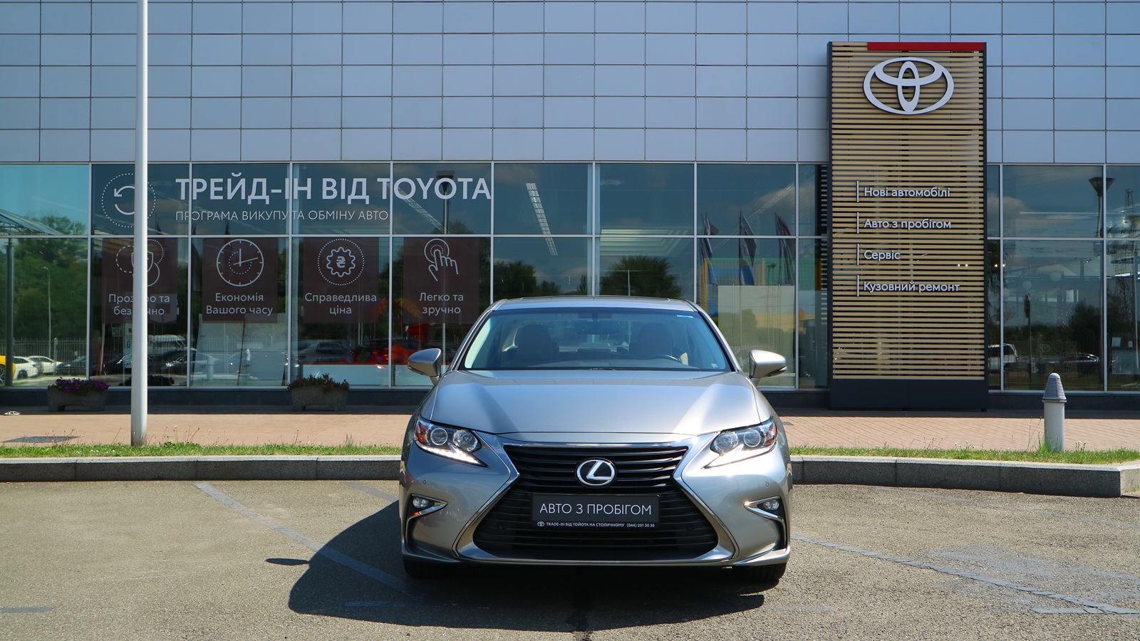 Lexus ES 2017 року, Седан, Тойота Центр Київ "Автосаміт Укравто Столичне", м.Київ | Фото № 5 Lexus ES 2017 року з пробігом 133611 км, Седан, Тойота Центр Київ "Автосаміт Укравто Столичне", м.Київ - 1115000 ГРН | Фото № 5