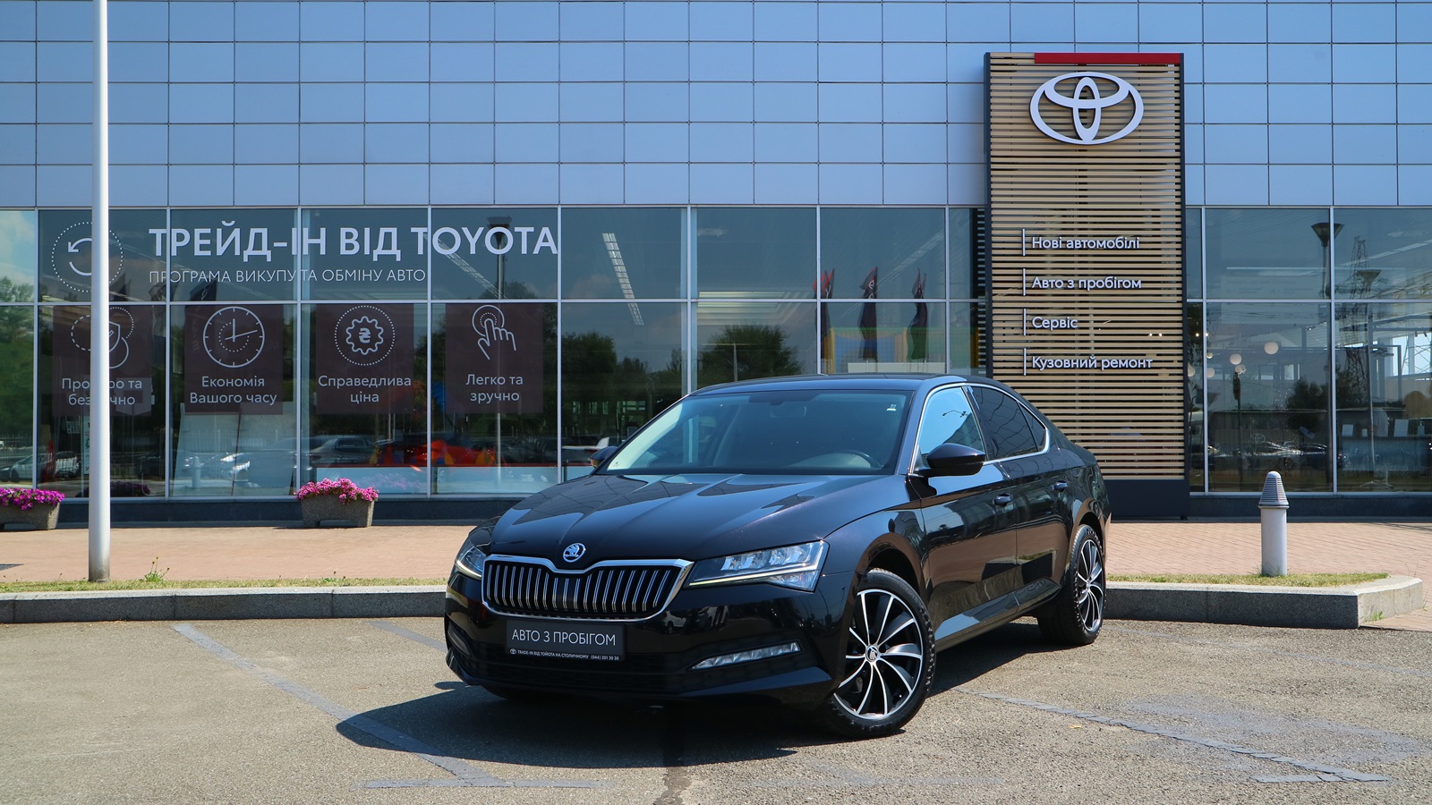 Інші авто SKODA SUPERB 2020 року, Ліфтбек, Тойота Центр Київ "Автосаміт Укравто Столичне", м.Київ | Фото № 1 Інші авто SKODA SUPERB 2020 року з пробігом 95049 км, Ліфтбек, Тойота Центр Київ "Автосаміт Укравто Столичне", м.Київ - 1333000 ГРН | Фото № 1