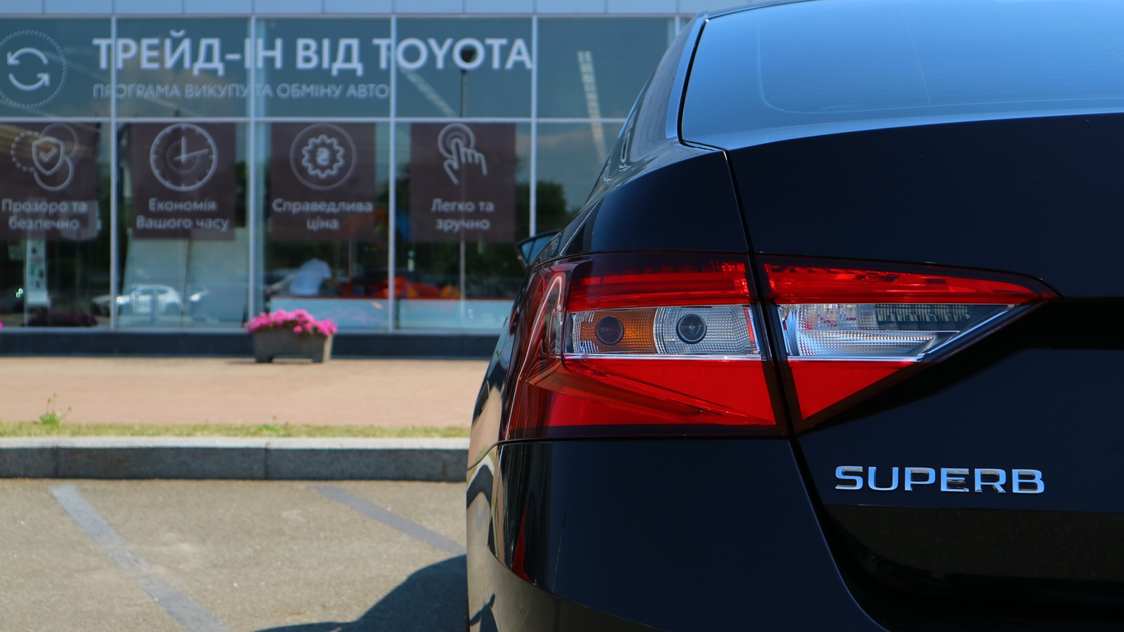 Інші авто SKODA SUPERB 2020 року, Ліфтбек, Тойота Центр Київ "Автосаміт Укравто Столичне", м.Київ | Фото № 22 Інші авто SKODA SUPERB 2020 року з пробігом 95049 км, Ліфтбек, Тойота Центр Київ "Автосаміт Укравто Столичне", м.Київ - 1333000 ГРН | Фото № 22