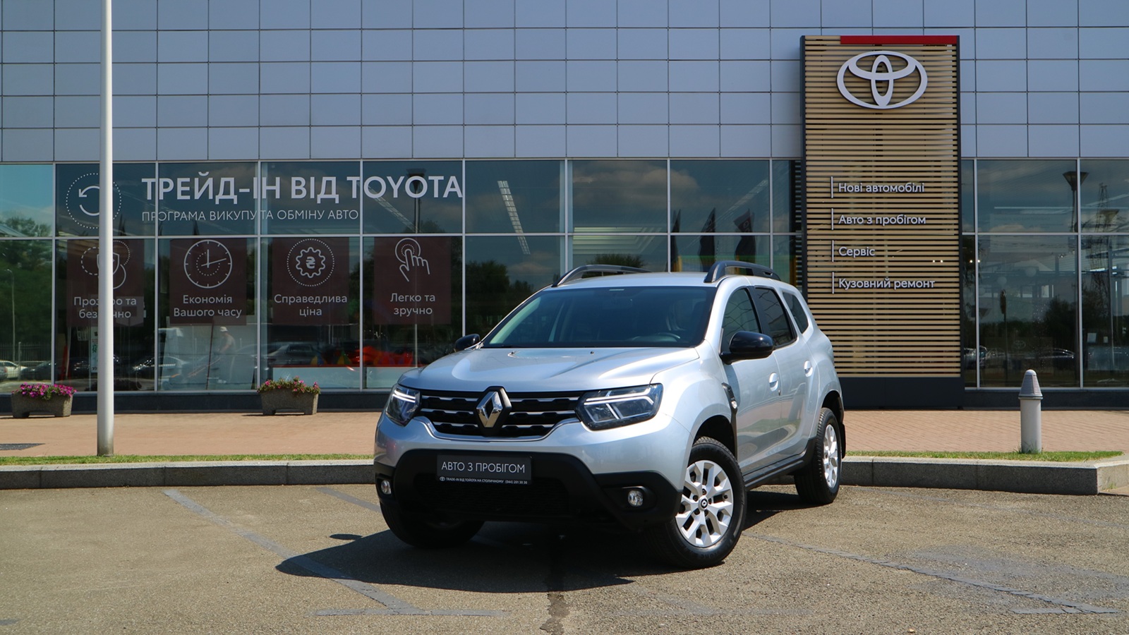 Інші авто RENAULT DUSTER 2022 року, Універсал, Тойота Центр Київ "Автосаміт Укравто Столичне", м.Київ | Фото № 1 Інші авто RENAULT DUSTER 2022 року з пробігом 126443 км, Універсал, Тойота Центр Київ "Автосаміт Укравто Столичне", м.Київ - 839000 ГРН | Фото № 1