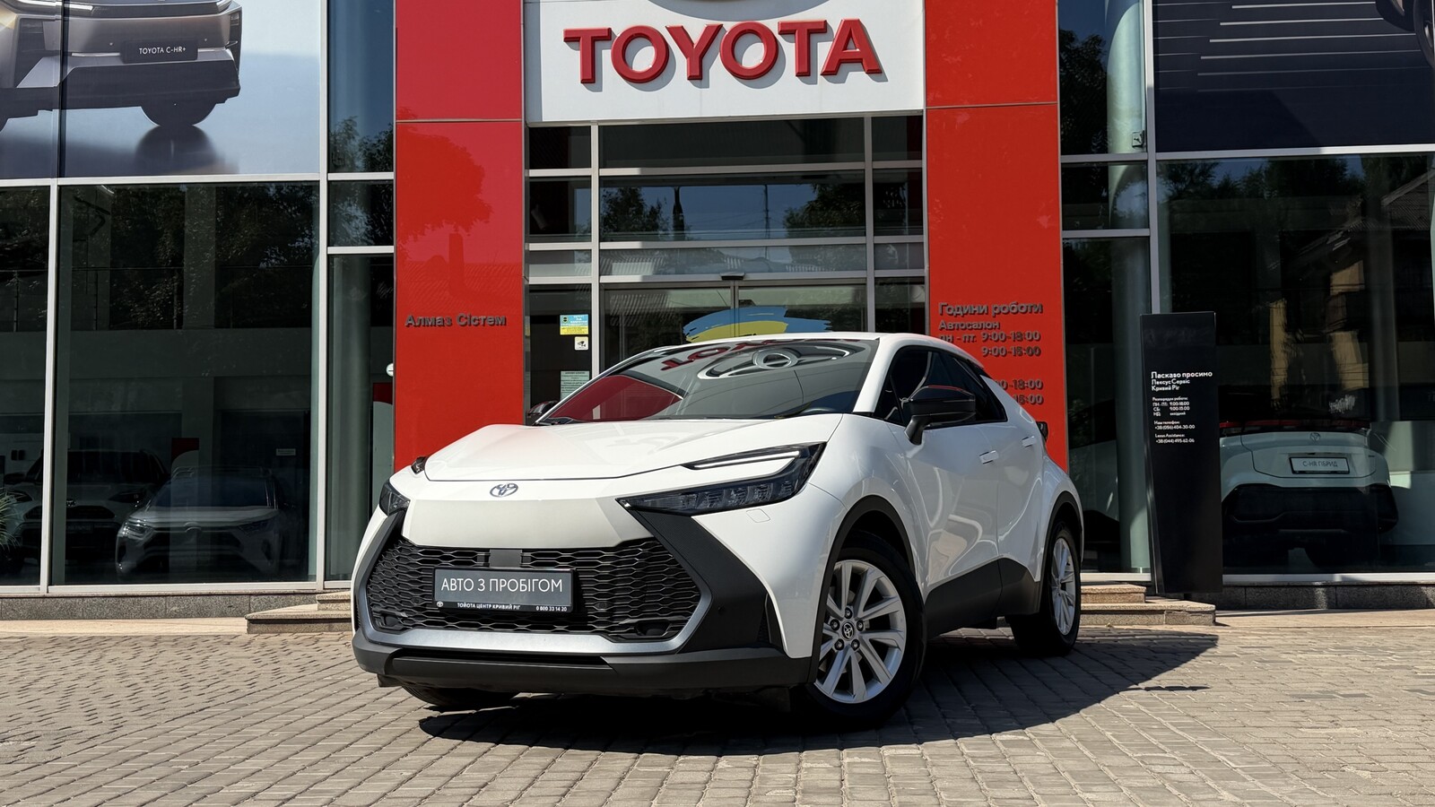 Toyota C-HR 2023 року, Хетчбек, Тойота Центр Кривий Ріг "Алмаз Сістем", м.Кривий Ріг | Фото № 1 Toyota C-HR 2023 року з пробігом 65579 км, Хетчбек, Тойота Центр Кривий Ріг "Алмаз Сістем", м.Кривий Ріг - 1320000 ГРН | Фото № 1