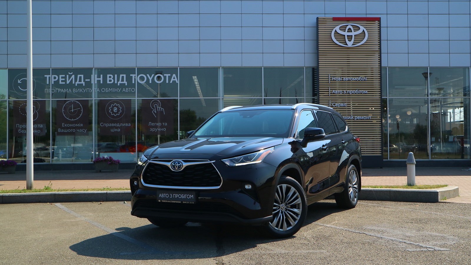 Toyota HIGHLANDER 2022 року з пробігом 85650 км, Універсал, Тойота Центр Київ "Автосаміт Укравто Столичне", м.Київ - 2289000 ГРН | Фото № 1