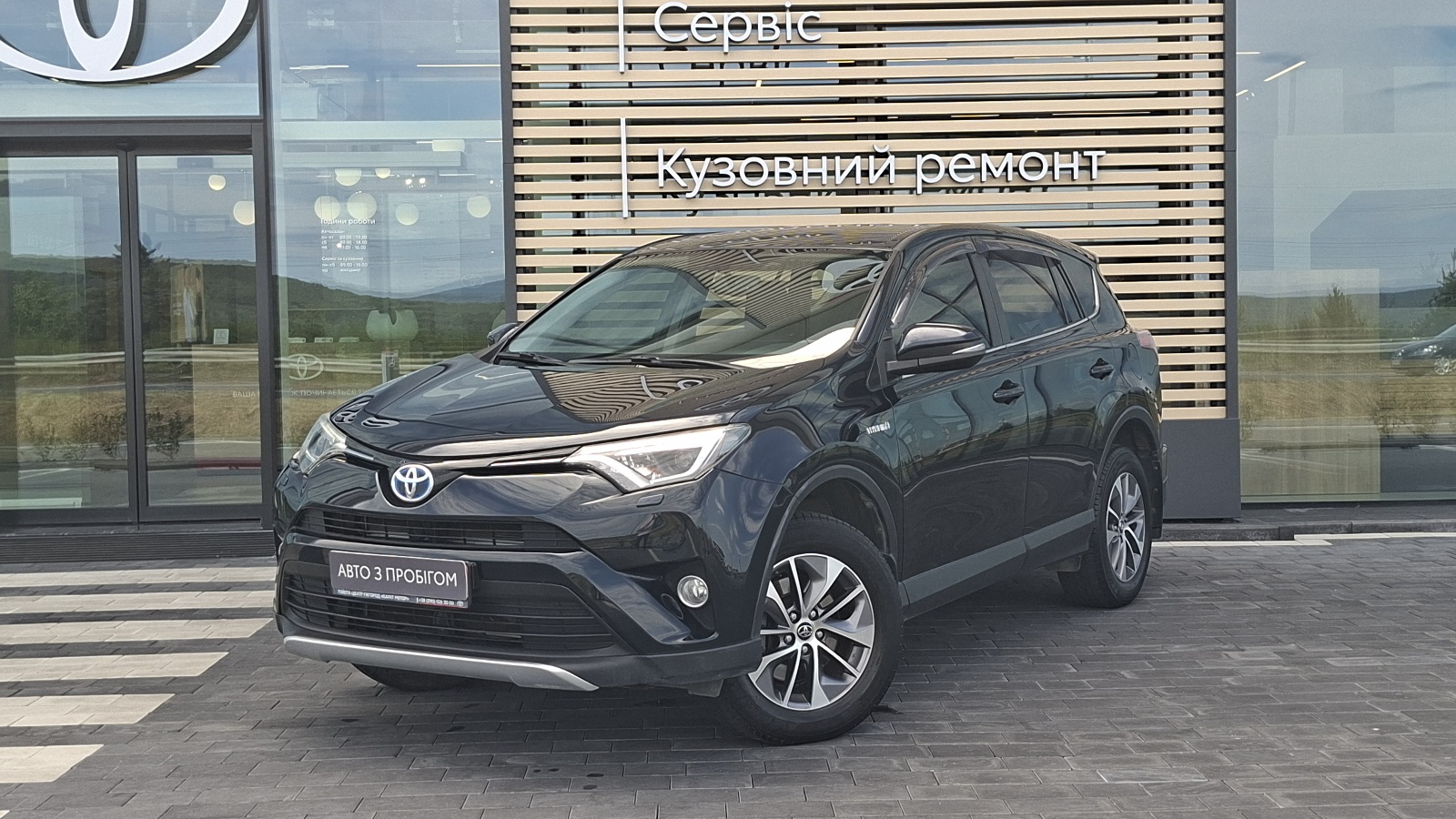 Toyota RAV4 2017 року з пробігом 93661 км, Універсал, Тойота Центр Ужгород "Карат Мотор", м.Ужгород - 999000 ГРН | Фото № 1