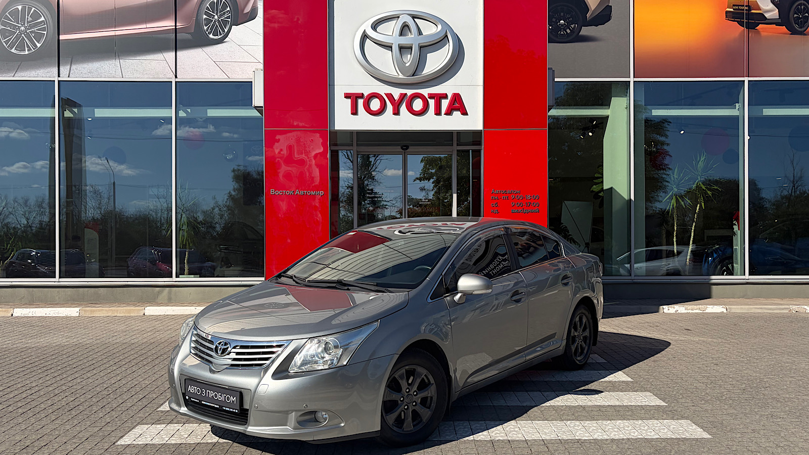 Toyota AVENSIS 2011 року, Седан, Тойота Центр Запоріжжя "Восток Автомир", м.Запоріжжя | Фото № 1 Toyota AVENSIS 2011 року з пробігом 211000 км, Седан, Тойота Центр Запоріжжя "Восток Автомир", м.Запоріжжя - 449000 ГРН | Фото № 1