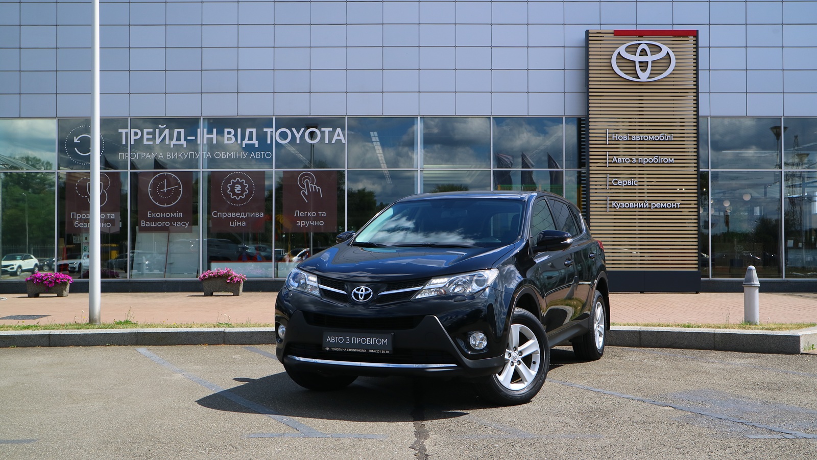 Toyota RAV4 2013 року з пробігом 186106 км, Універсал, Тойота Центр Київ "Автосаміт Укравто Столичне", м.Київ - 703000 ГРН | Фото № 1