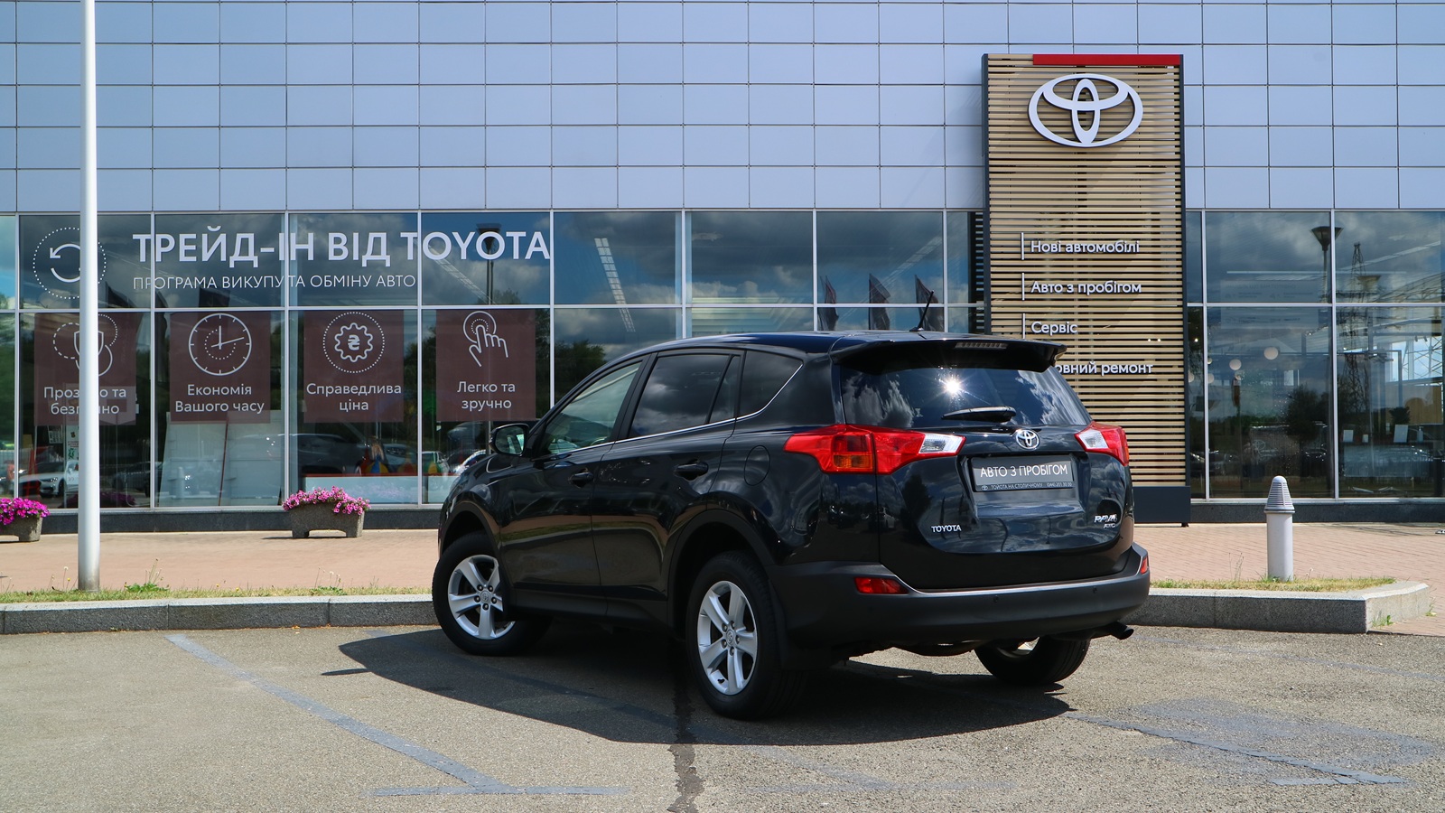 Toyota RAV4 2013 року з пробігом 186106 км, Універсал, Тойота Центр Київ "Автосаміт Укравто Столичне", м.Київ - 703000 ГРН | Фото № 2