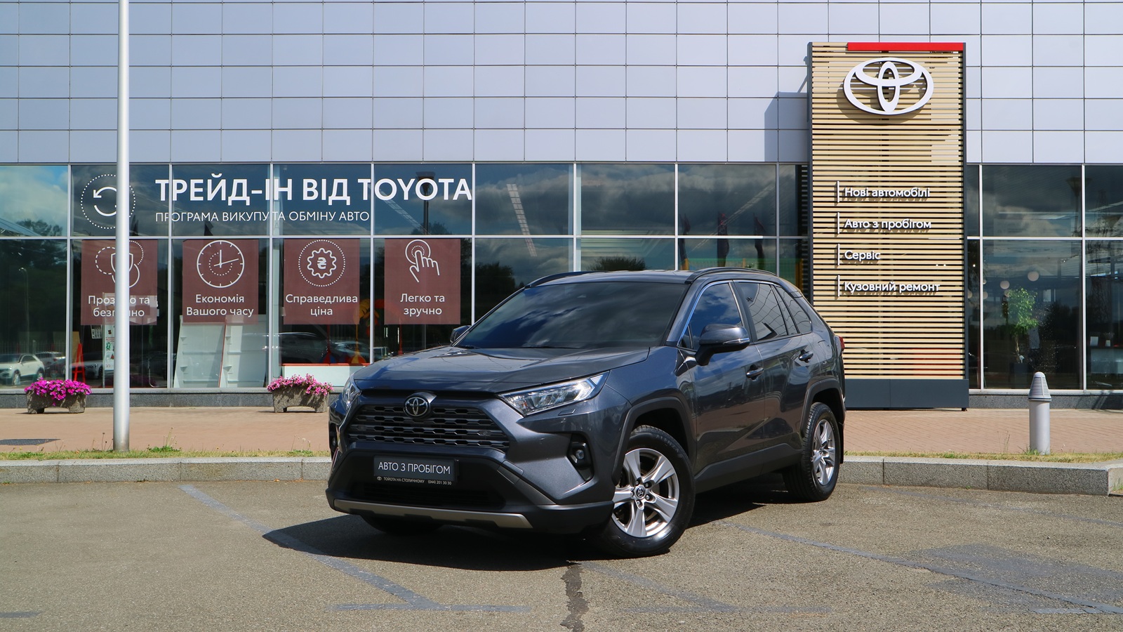 Toyota RAV4 2023 року з пробігом 59626 км, Універсал, Тойота Центр Київ "Автосаміт Укравто Столичне", м.Київ - 1483000 ГРН | Фото № 1