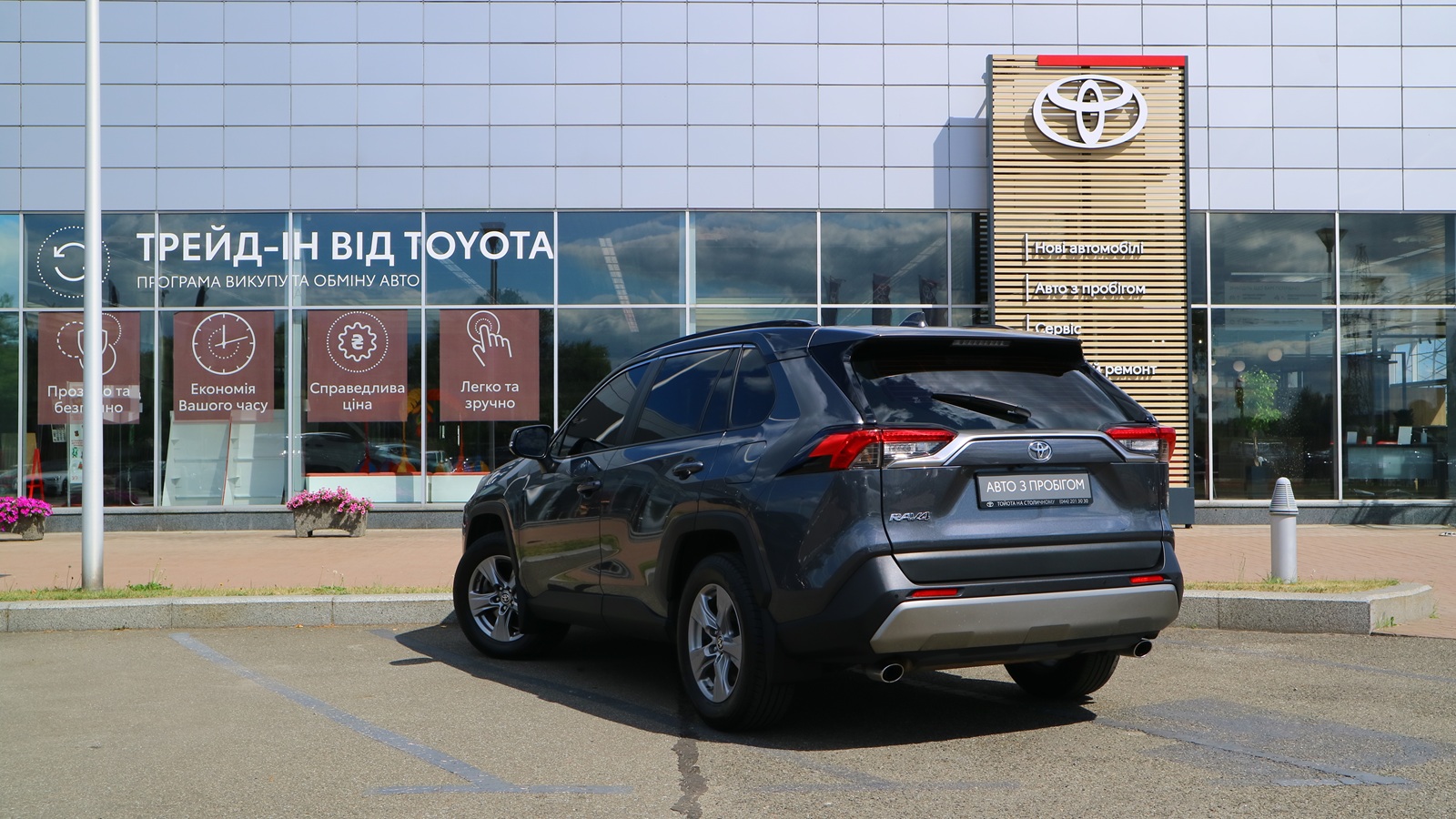 Toyota RAV4 2023 року з пробігом 59626 км, Універсал, Тойота Центр Київ "Автосаміт Укравто Столичне", м.Київ - 1483000 ГРН | Фото № 2