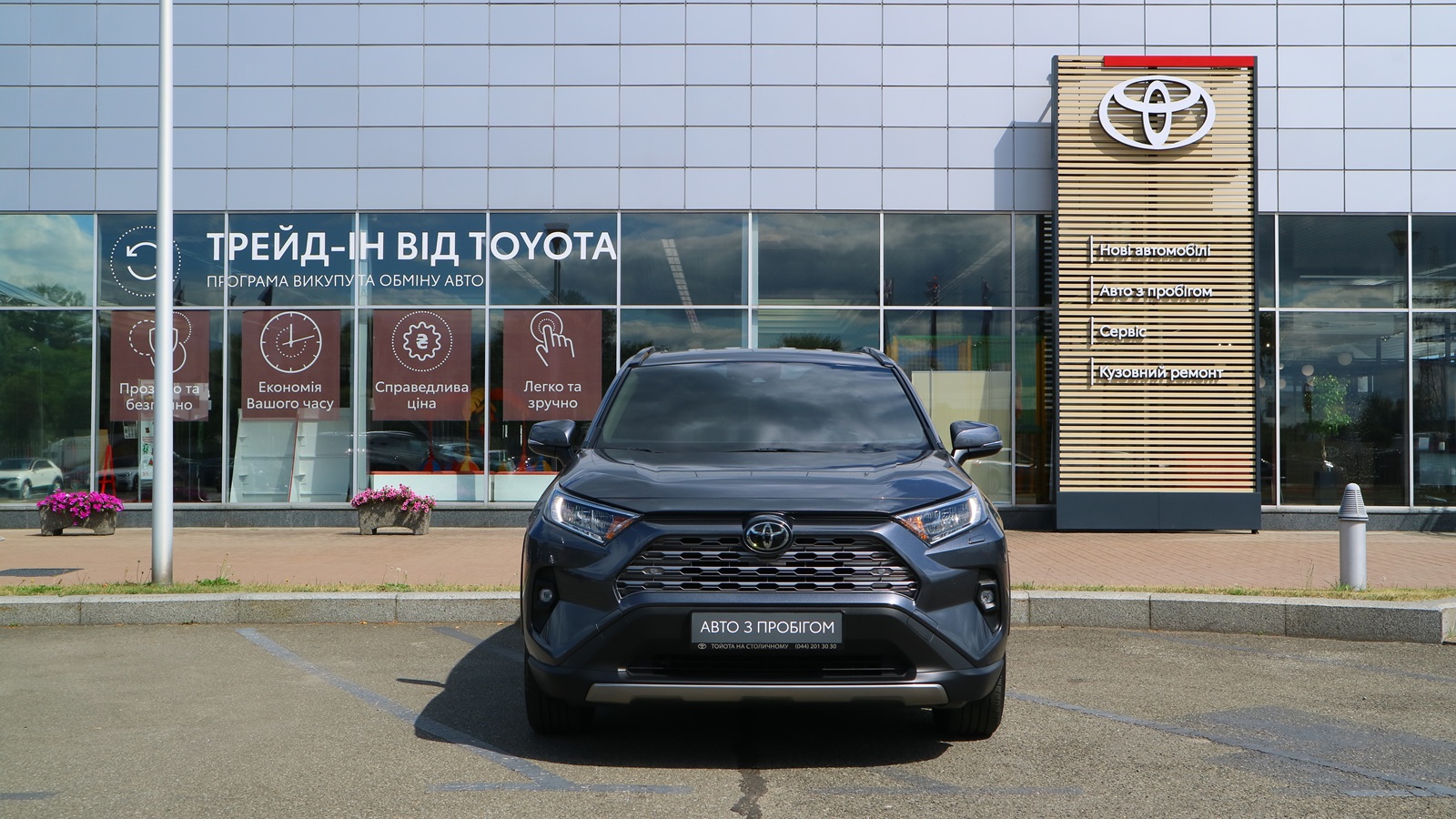 Toyota RAV4 2023 року з пробігом 59626 км, Універсал, Тойота Центр Київ "Автосаміт Укравто Столичне", м.Київ - 1483000 ГРН | Фото № 5