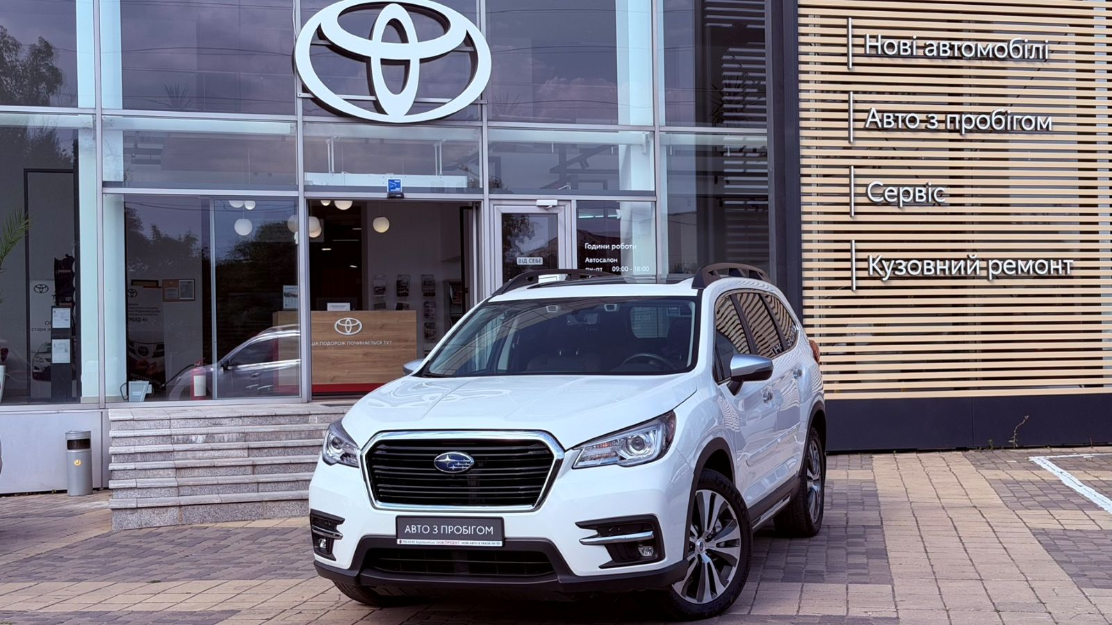 Інші авто SUBARU Ascent 2018 року, Універсал, Тойота Центр Одеса "Інжпроект", м.Одеса | Фото № 1 Інші авто SUBARU Ascent 2018 року з пробігом 41310 км, Універсал, Тойота Центр Одеса "Інжпроект", м.Одеса - 890000 ГРН | Фото № 1