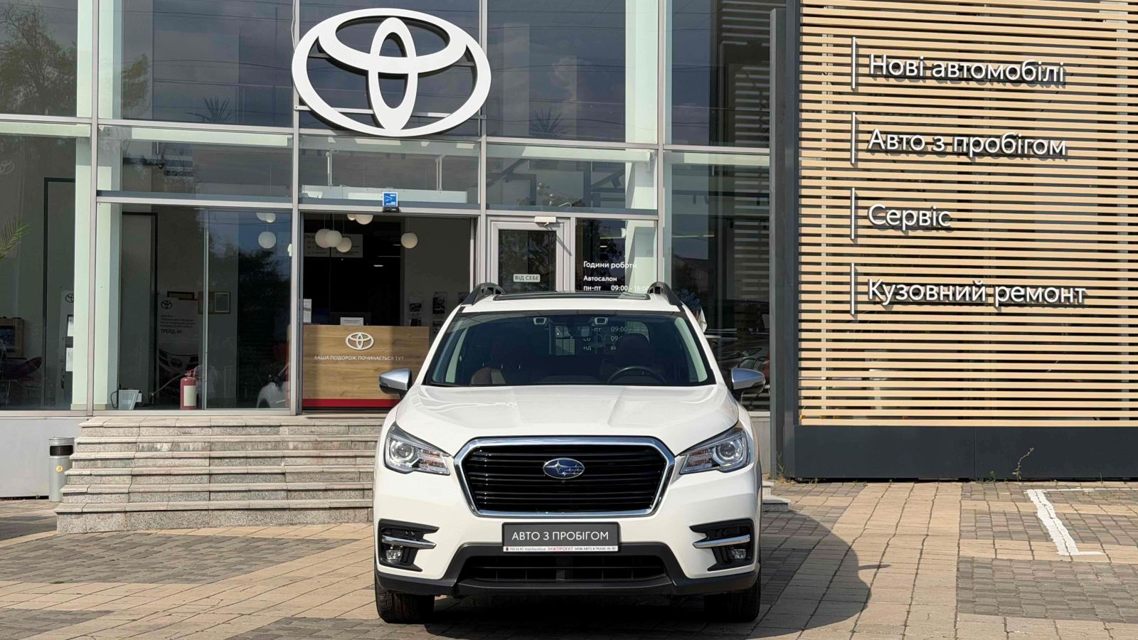 Інші авто SUBARU Ascent 2018 року, Універсал, Тойота Центр Одеса "Інжпроект", м.Одеса | Фото № 5 Інші авто SUBARU Ascent 2018 року з пробігом 41310 км, Універсал, Тойота Центр Одеса "Інжпроект", м.Одеса - 890000 ГРН | Фото № 5