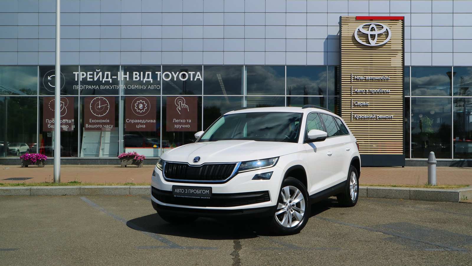 Інші авто SKODA Kodiaq 2019 року з пробігом 112006 км, Універсал, Тойота Центр Київ "Автосаміт Укравто Столичне", м.Київ - 1257000 ГРН | Фото № 1