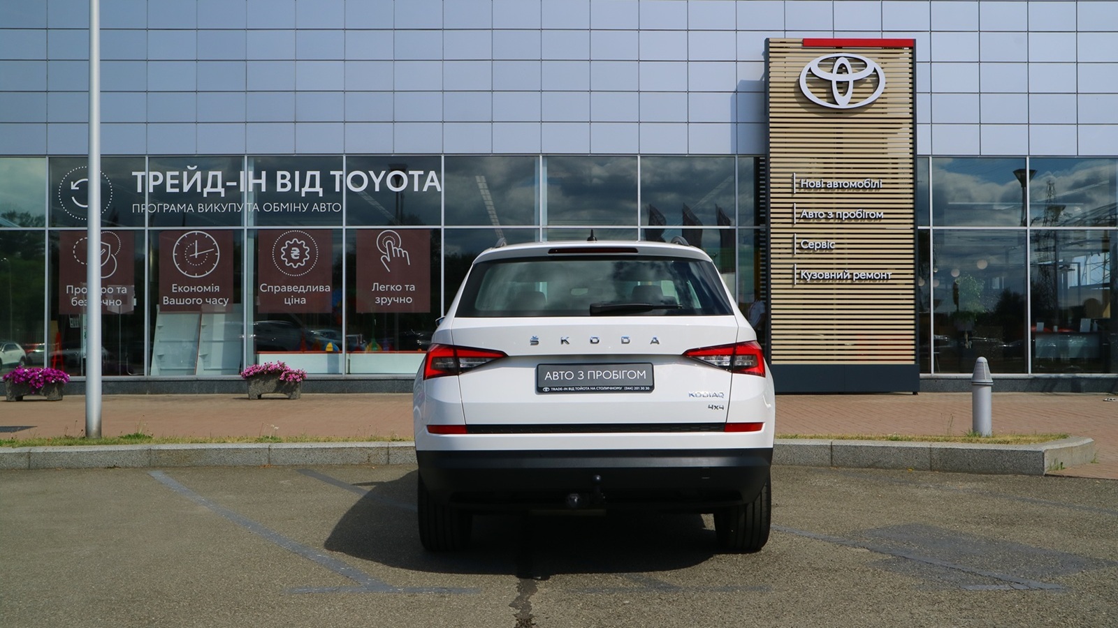 Інші авто SKODA Kodiaq 2019 року з пробігом 112006 км, Універсал, Тойота Центр Київ "Автосаміт Укравто Столичне", м.Київ - 1257000 ГРН | Фото № 29