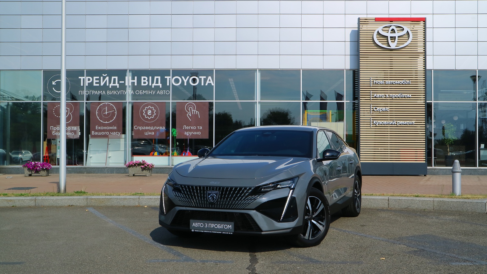 Інші авто PEUGEOT 408 2025 року, Хетчбек, Тойота Центр Київ "Автосаміт Укравто Столичне", м.Київ | Фото № 1 Інші авто PEUGEOT 408 2025 року з пробігом 32871 км, Хетчбек, Тойота Центр Київ "Автосаміт Укравто Столичне", м.Київ - 1415000 ГРН | Фото № 1