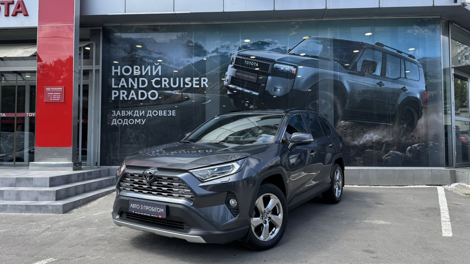 Toyota RAV4 2021 року з пробігом 41982 км, Універсал, Тойота Центр Одеса "ВіДі Пальміра", м.Одеса - 1437000 ГРН | Фото № 1
