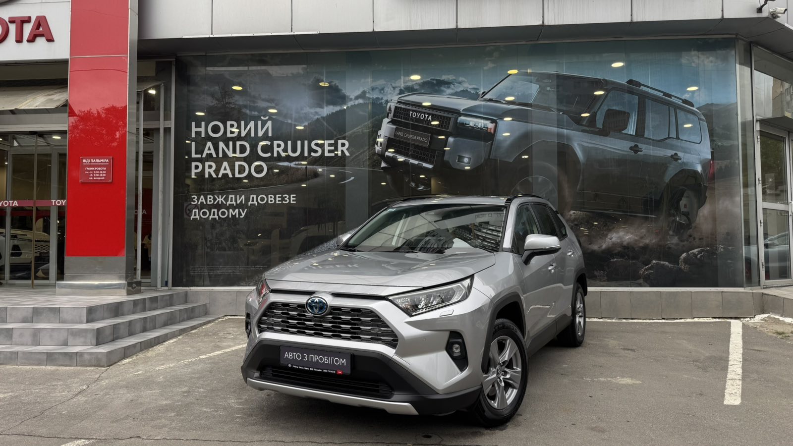 Toyota RAV4 2023 року, Універсал, Тойота Центр Одеса "ВіДі Пальміра", м.Одеса | Фото № 1 Toyota RAV4 2023 року з пробігом 27999 км, Універсал, Тойота Центр Одеса "ВіДі Пальміра", м.Одеса - 1676000 ГРН | Фото № 1