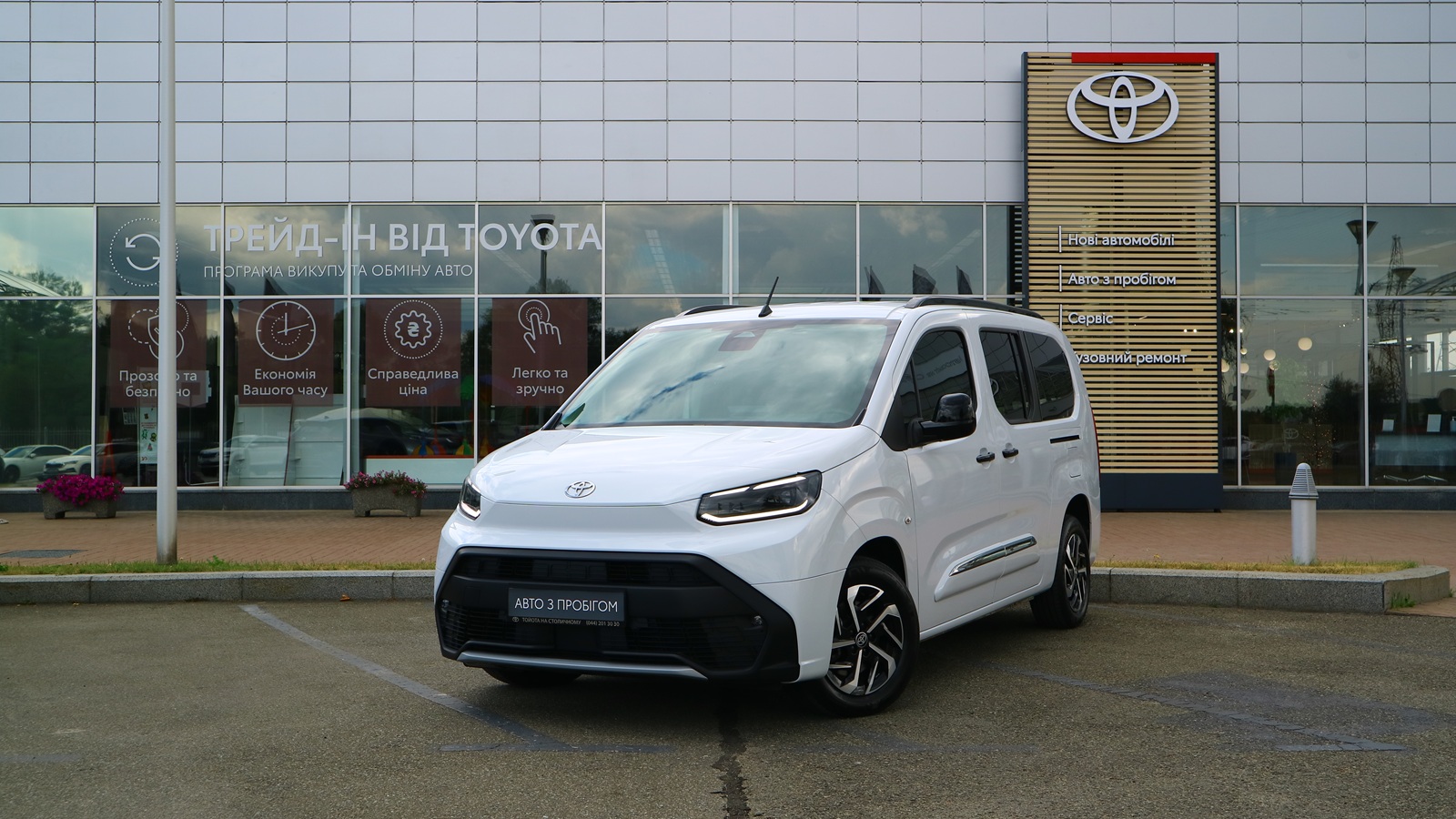 Toyota PROACE CITY VERSO 2025 року, Універсал, Тойота Центр Київ "Автосаміт Укравто Столичне", м.Київ | Фото № 1 Toyota PROACE CITY VERSO 2025 року з пробігом 4446 км, Універсал, Тойота Центр Київ "Автосаміт Укравто Столичне", м.Київ - 1480000 ГРН | Фото № 1