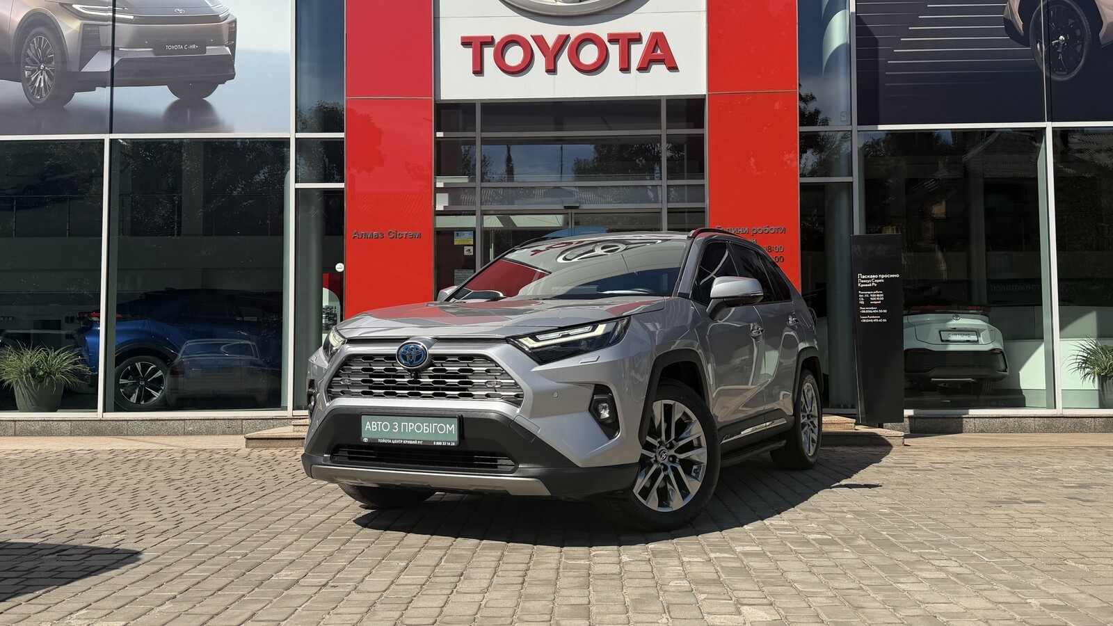 Toyota RAV4 2023 року з пробігом 45393 км, Універсал, Тойота Центр Кривий Ріг "Алмаз Сістем", м.Кривий Ріг - 1860000 ГРН | Фото № 1