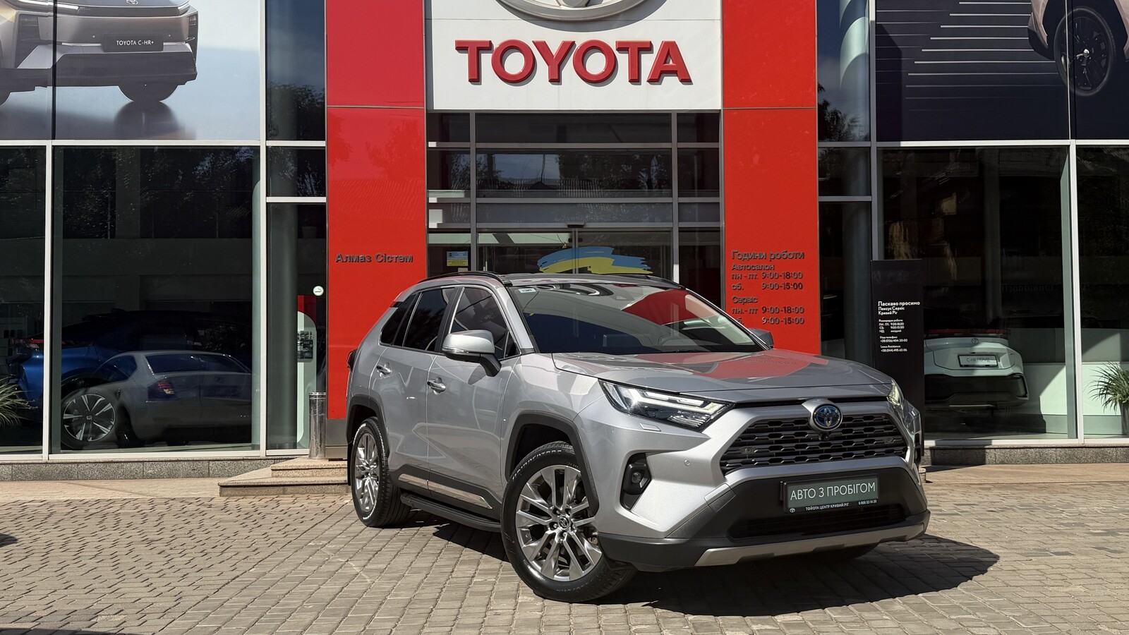 Toyota RAV4 2023 року з пробігом 45393 км, Універсал, Тойота Центр Кривий Ріг "Алмаз Сістем", м.Кривий Ріг - 1860000 ГРН | Фото № 19