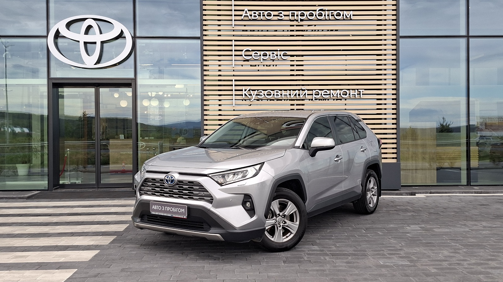 Toyota RAV4 2023 року, Універсал, Тойота Центр Ужгород "Карат Мотор", м.Ужгород | Фото № 1 Toyota RAV4 2023 року з пробігом 43950 км, Універсал, Тойота Центр Ужгород "Карат Мотор", м.Ужгород - 1597000 ГРН | Фото № 1