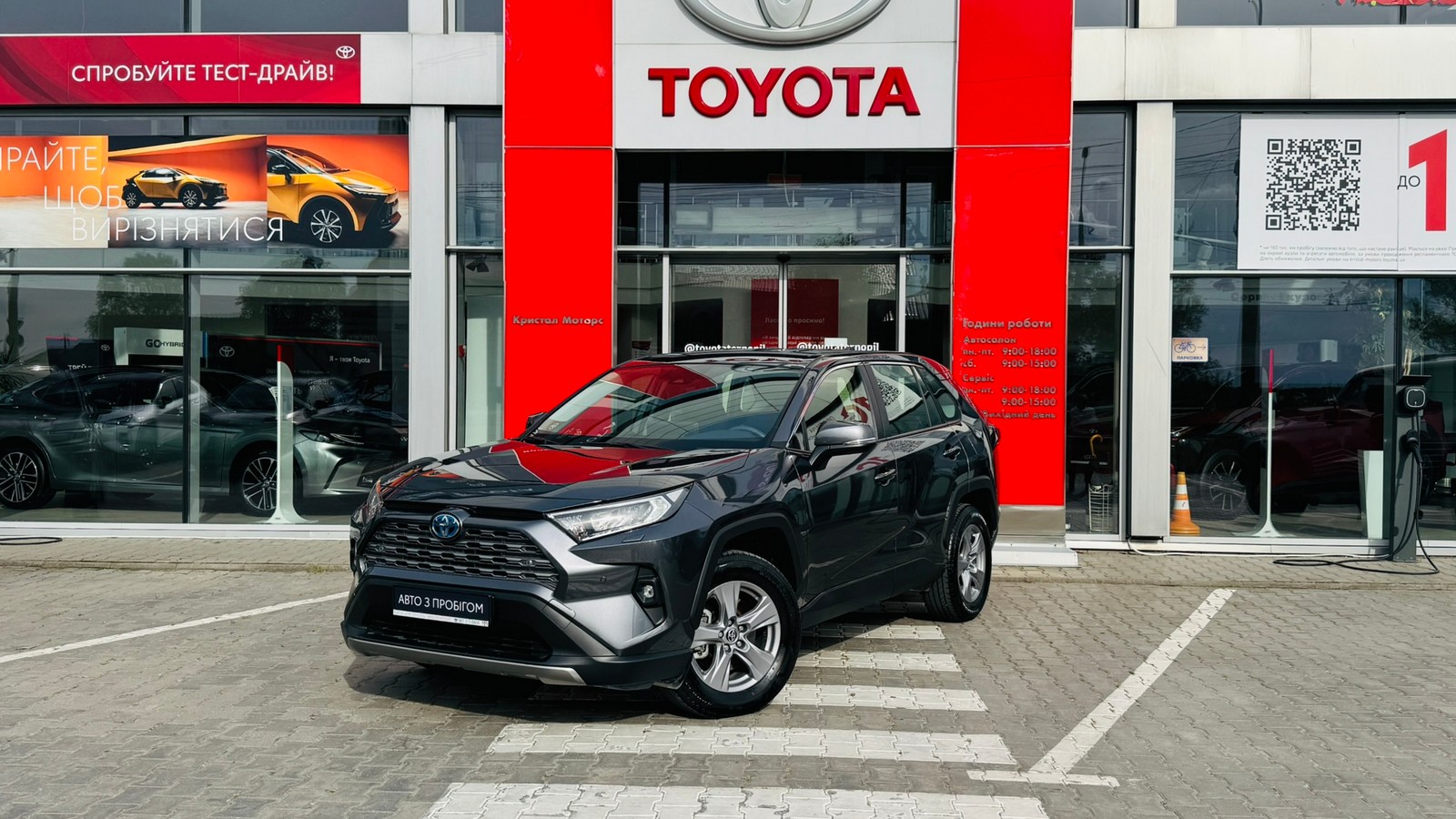Toyota RAV4 2023 року, Універсал, Тойота Центр Тернопіль "Кристал Моторс", м.Тернопіль | Фото № 1 Toyota RAV4 2023 року з пробігом 10260 км, Універсал, Тойота Центр Тернопіль "Кристал Моторс", м.Тернопіль - 1655000 ГРН | Фото № 1