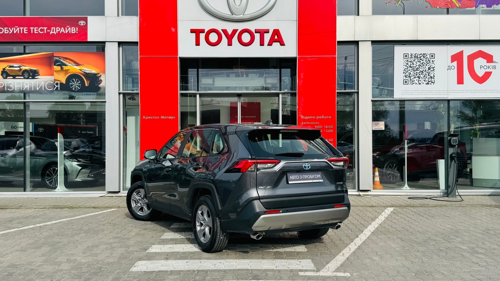 Toyota RAV4 2023 року, Універсал, Тойота Центр Тернопіль "Кристал Моторс", м.Тернопіль | Фото № 2 Toyota RAV4 2023 року з пробігом 10260 км, Універсал, Тойота Центр Тернопіль "Кристал Моторс", м.Тернопіль - 1655000 ГРН | Фото № 2