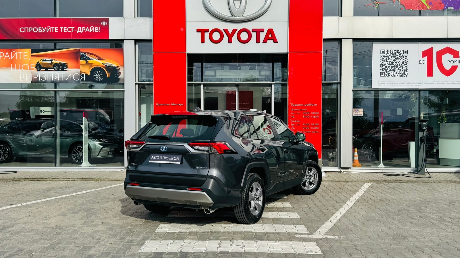 Toyota RAV4 2023 року, Універсал, Тойота Центр Тернопіль "Кристал Моторс", м.Тернопіль | Фото № 17 Toyota RAV4 2023 року з пробігом 10260 км, Універсал, Тойота Центр Тернопіль "Кристал Моторс", м.Тернопіль - 1655000 ГРН | Фото № 17