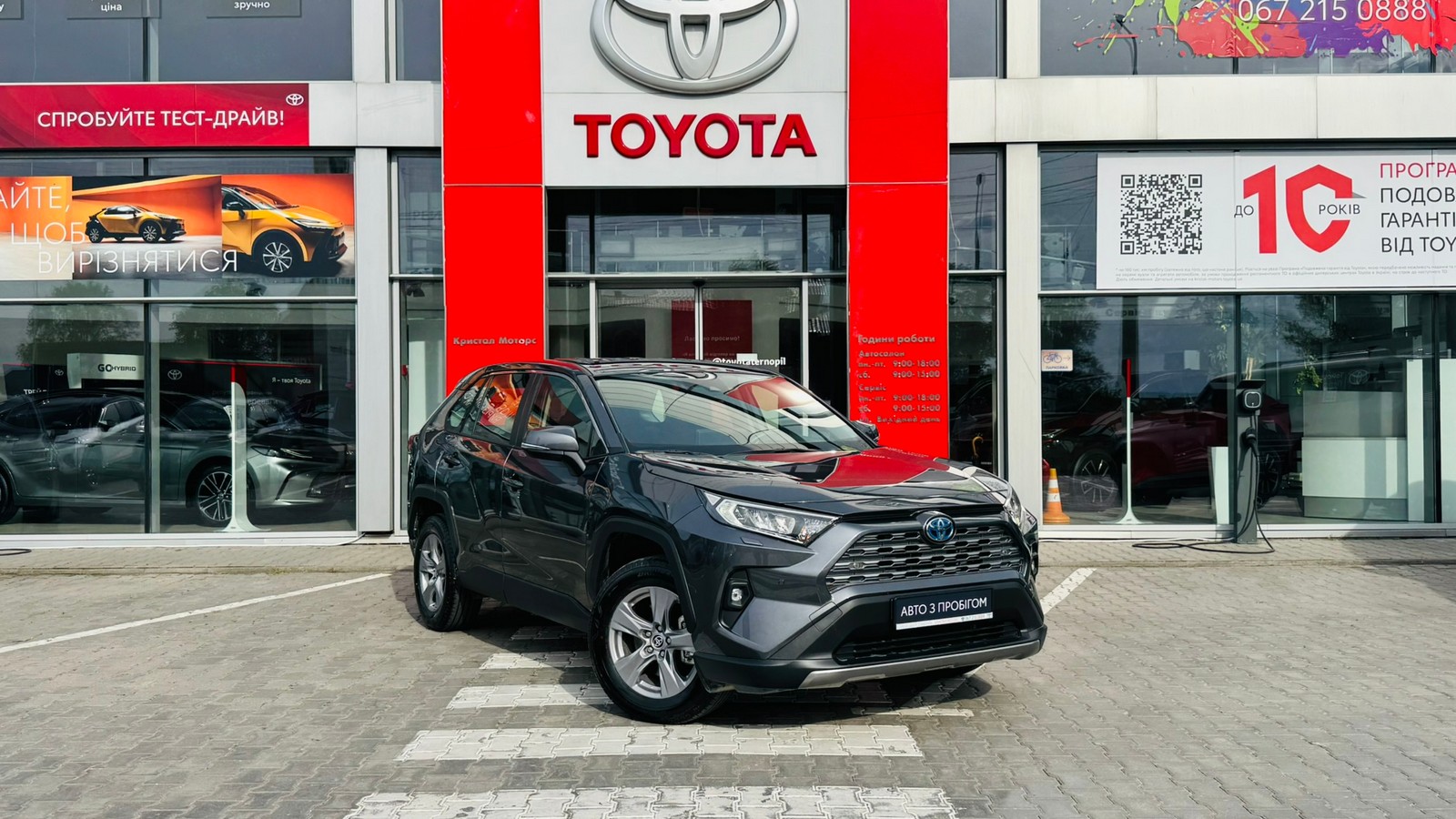 Toyota RAV4 2023 року, Універсал, Тойота Центр Тернопіль "Кристал Моторс", м.Тернопіль | Фото № 18 Toyota RAV4 2023 року з пробігом 10260 км, Універсал, Тойота Центр Тернопіль "Кристал Моторс", м.Тернопіль - 1655000 ГРН | Фото № 18