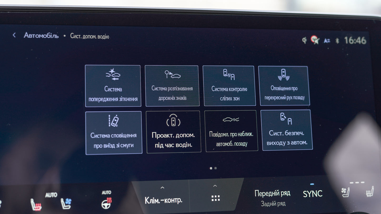 Lexus RX 2025 року, Універсал, Тойота Центр Львів "Діамант", м.Львів | Фото № 30 Lexus RX 2025 року з пробігом 16092 км, Універсал, Тойота Центр Львів "Діамант", м.Львів - 3450150 ГРН | Фото № 30