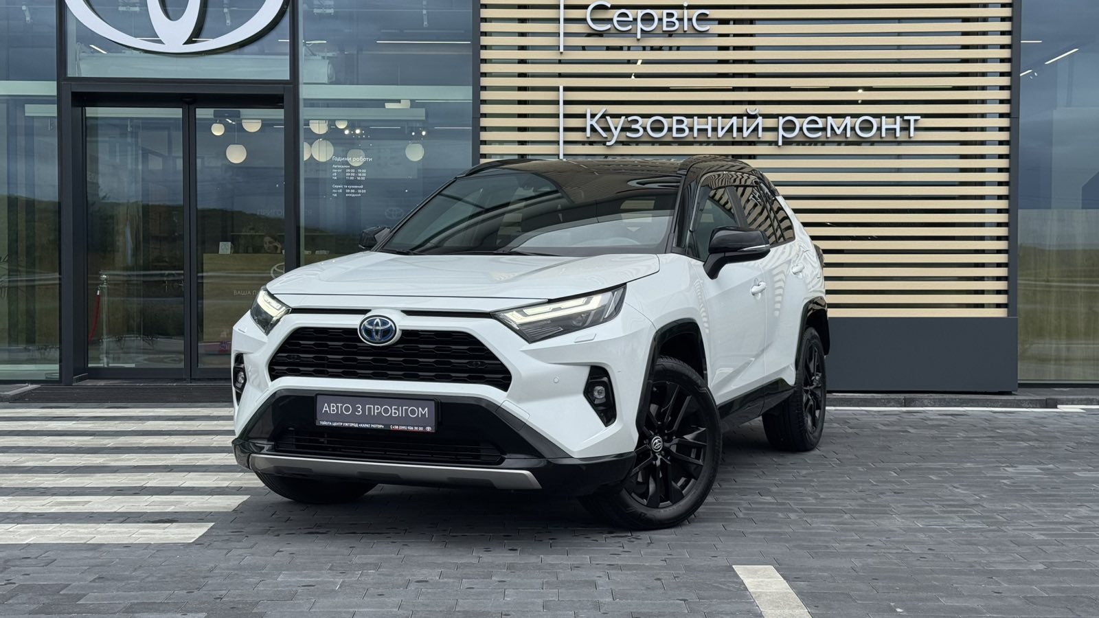 Toyota RAV4 2023 року з пробігом 23567 км, Універсал, Тойота Центр Ужгород "Карат Мотор", м.Ужгород - 1780000 ГРН | Фото № 1