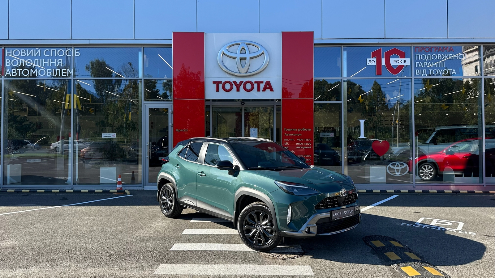 Toyota YARIS CROSS 2025 року, Хетчбек, Тойота Центр Харків "Артсіті", м.Харків | Фото № 19 Toyota YARIS CROSS 2025 року з пробігом 1178 км, Хетчбек, Тойота Центр Харків "Артсіті", м.Харків - 1430270 ГРН | Фото № 19