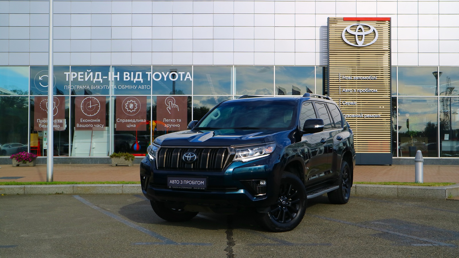 Toyota LAND CRUISER PRADO 2021 року, Універсал, Тойота Центр Київ "Автосаміт Укравто Столичне", м.Київ | Фото № 1 Toyota LAND CRUISER PRADO 2021 року з пробігом 79618 км, Універсал, Тойота Центр Київ "Автосаміт Укравто Столичне", м.Київ - 2217000 ГРН | Фото № 1