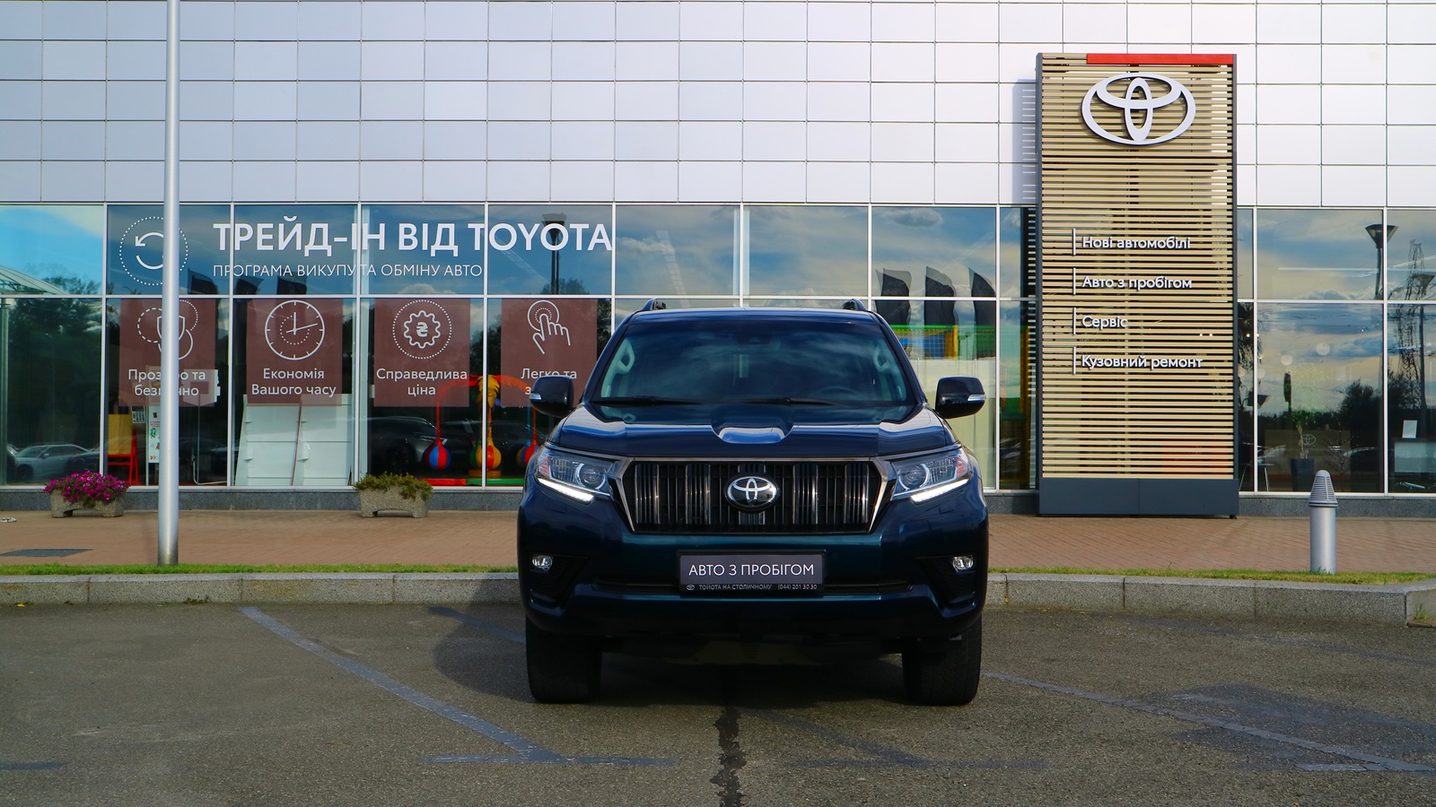 Toyota LAND CRUISER PRADO 2021 року, Універсал, Тойота Центр Київ "Автосаміт Укравто Столичне", м.Київ | Фото № 5 Toyota LAND CRUISER PRADO 2021 року з пробігом 79618 км, Універсал, Тойота Центр Київ "Автосаміт Укравто Столичне", м.Київ - 2217000 ГРН | Фото № 5