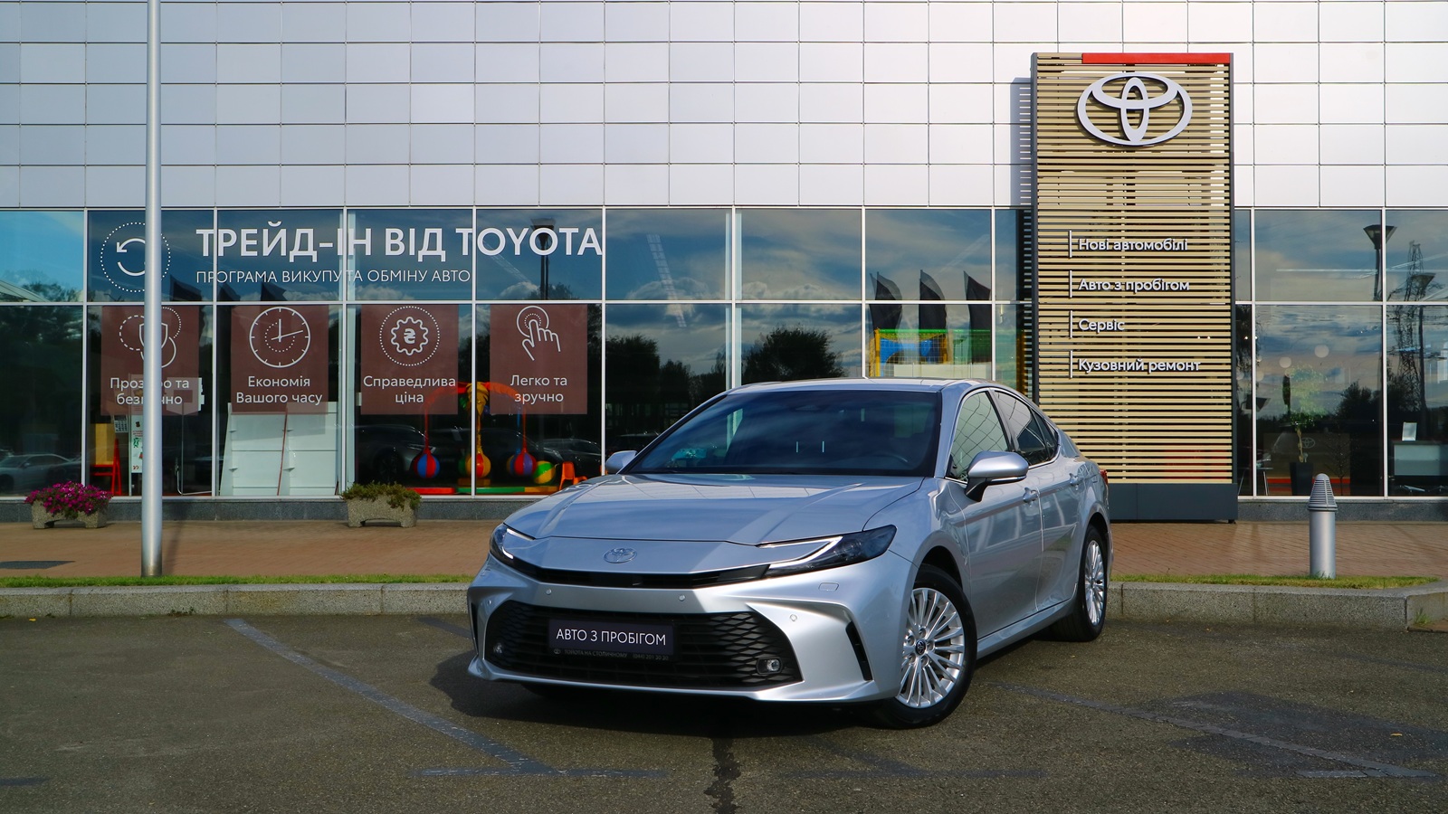 Toyota CAMRY 2025 року з пробігом 50800 км, Седан, Тойота Центр Київ "Автосаміт Укравто Столичне", м.Київ - 1533000 ГРН | Фото № 1