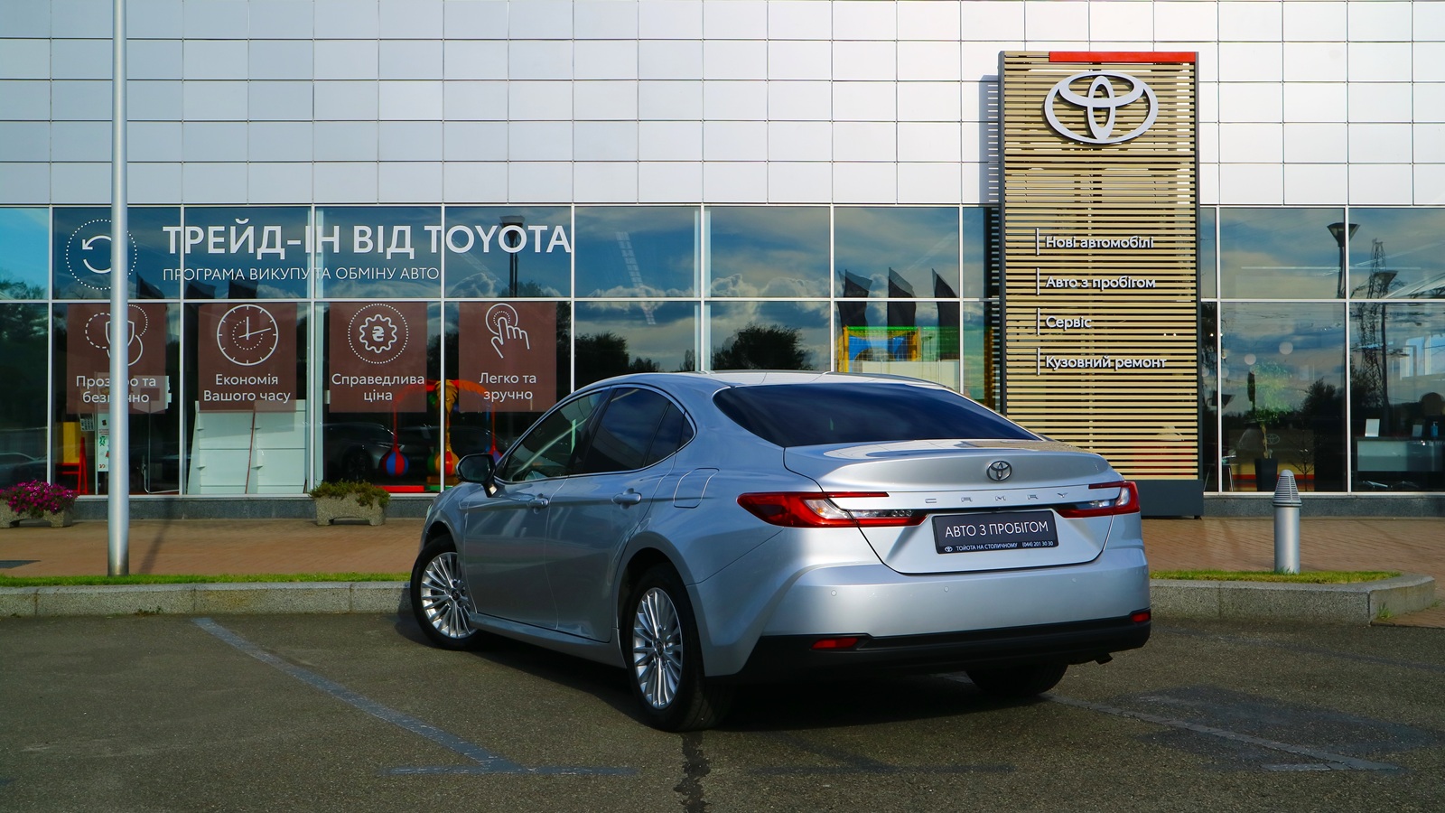 Toyota CAMRY 2025 року з пробігом 50800 км, Седан, Тойота Центр Київ "Автосаміт Укравто Столичне", м.Київ - 1533000 ГРН | Фото № 2
