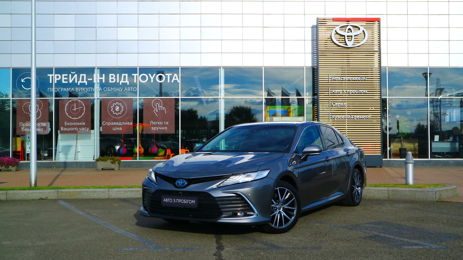 Toyota CAMRY 2022 року з пробігом 77205 км, Седан, Тойота Центр Київ "Автосаміт Укравто Столичне", м.Київ - 1641000 ГРН | Фото № 1