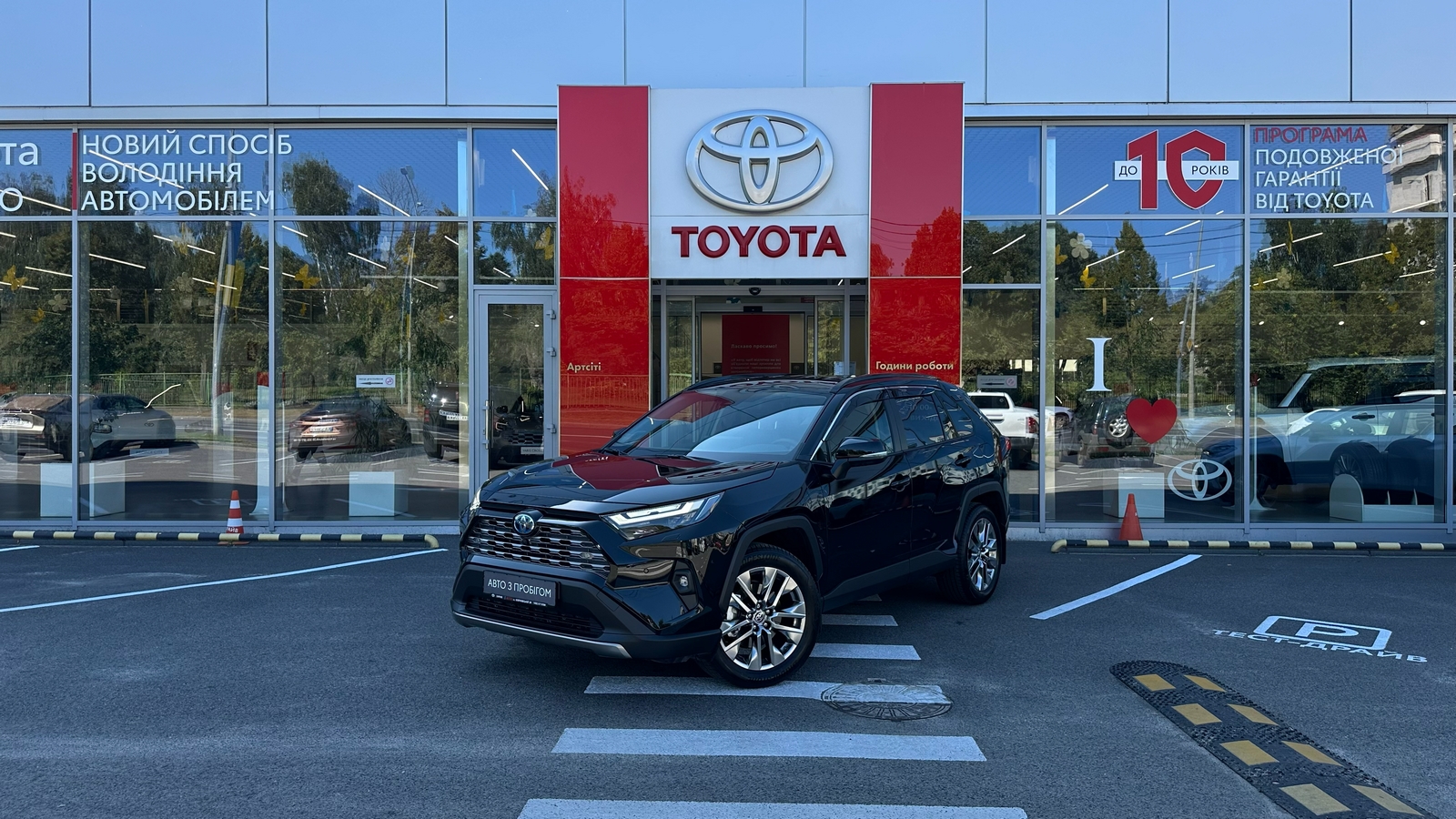 Toyota RAV4 2025 року з пробігом 9849 км, Універсал, Тойота Центр Харків "Артсіті", м.Харків - 2088000 ГРН | Фото № 1