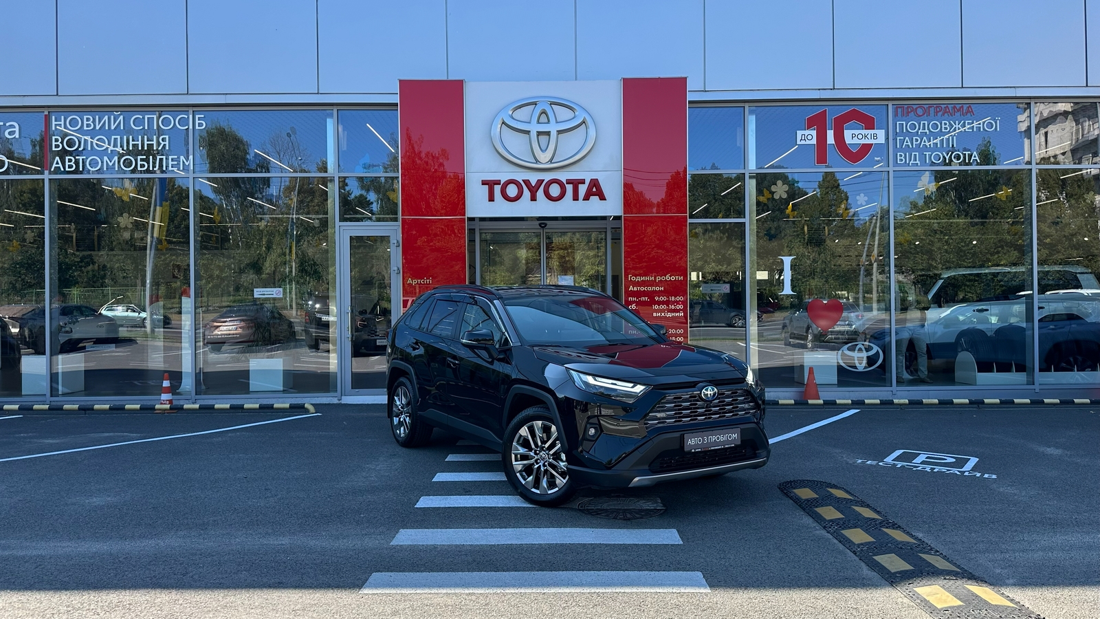 Toyota RAV4 2025 року з пробігом 9849 км, Універсал, Тойота Центр Харків "Артсіті", м.Харків - 2088000 ГРН | Фото № 19