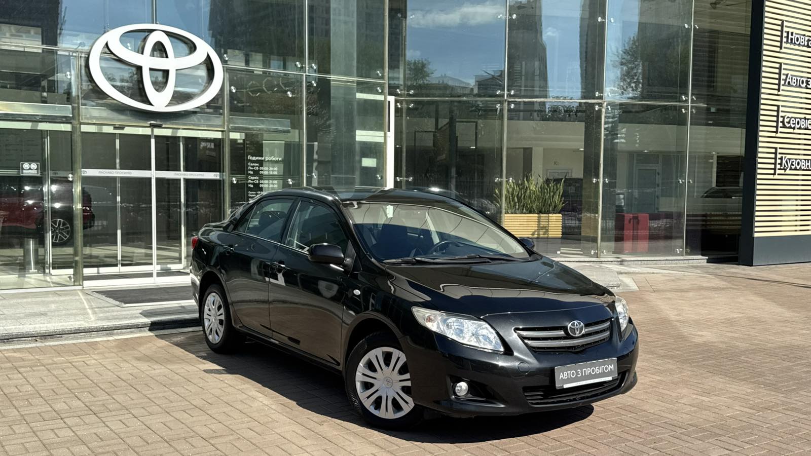 Toyota COROLLA 2008 року, Седан, Тойота Центр Київ "Автосаміт Укравто", м.Київ | Фото № 18 Toyota COROLLA 2008 року з пробігом 242753 км, Седан, Тойота Центр Київ "Автосаміт Укравто", м.Київ - 325000 ГРН | Фото № 18
