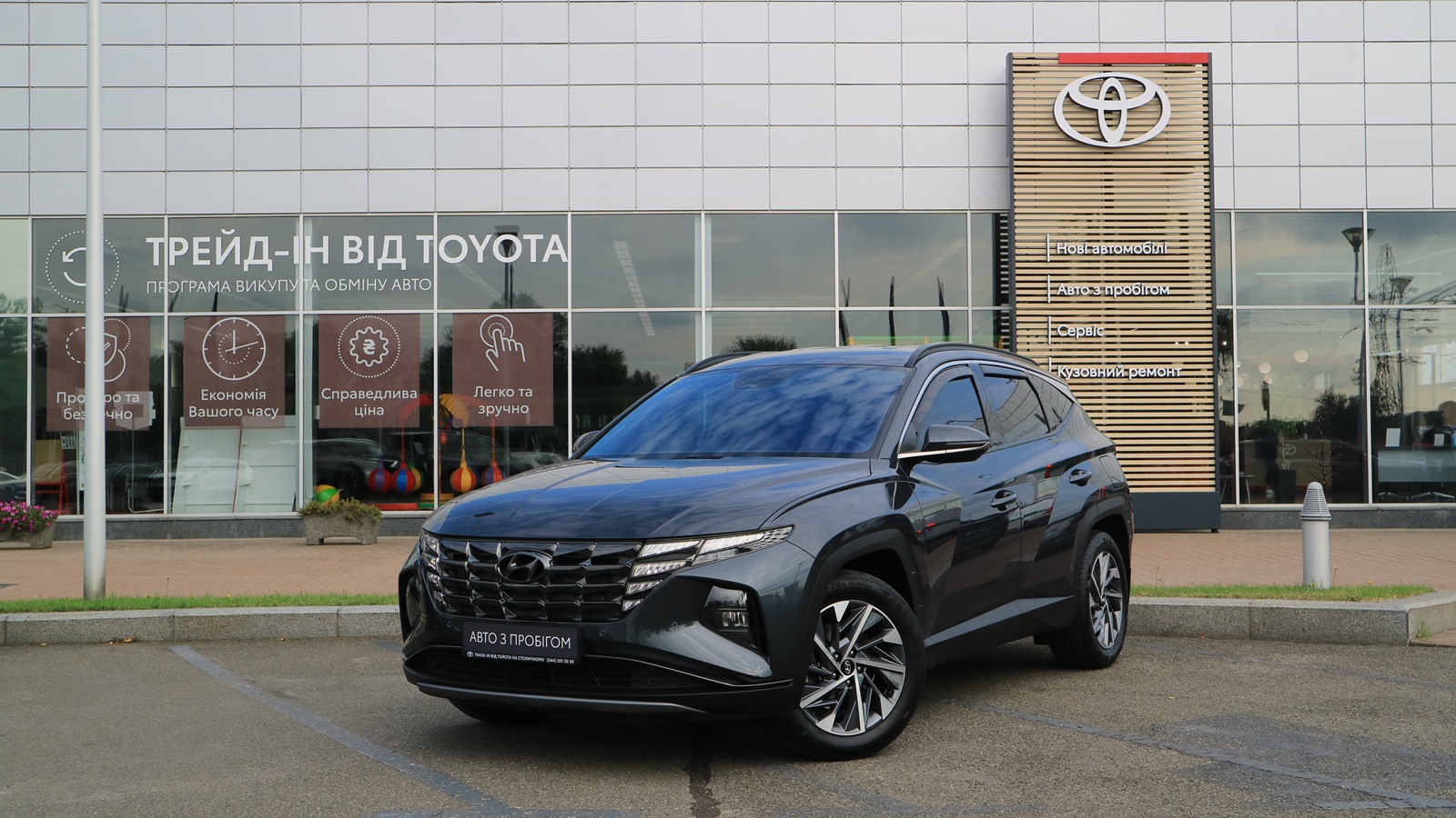 Інші авто HYUNDAI TUCSON 2022 року, Універсал, Тойота Центр Київ "Автосаміт Укравто Столичне", м.Київ | Фото № 1 Інші авто HYUNDAI TUCSON 2022 року з пробігом 40349 км, Універсал, Тойота Центр Київ "Автосаміт Укравто Столичне", м.Київ - 1125000 ГРН | Фото № 1