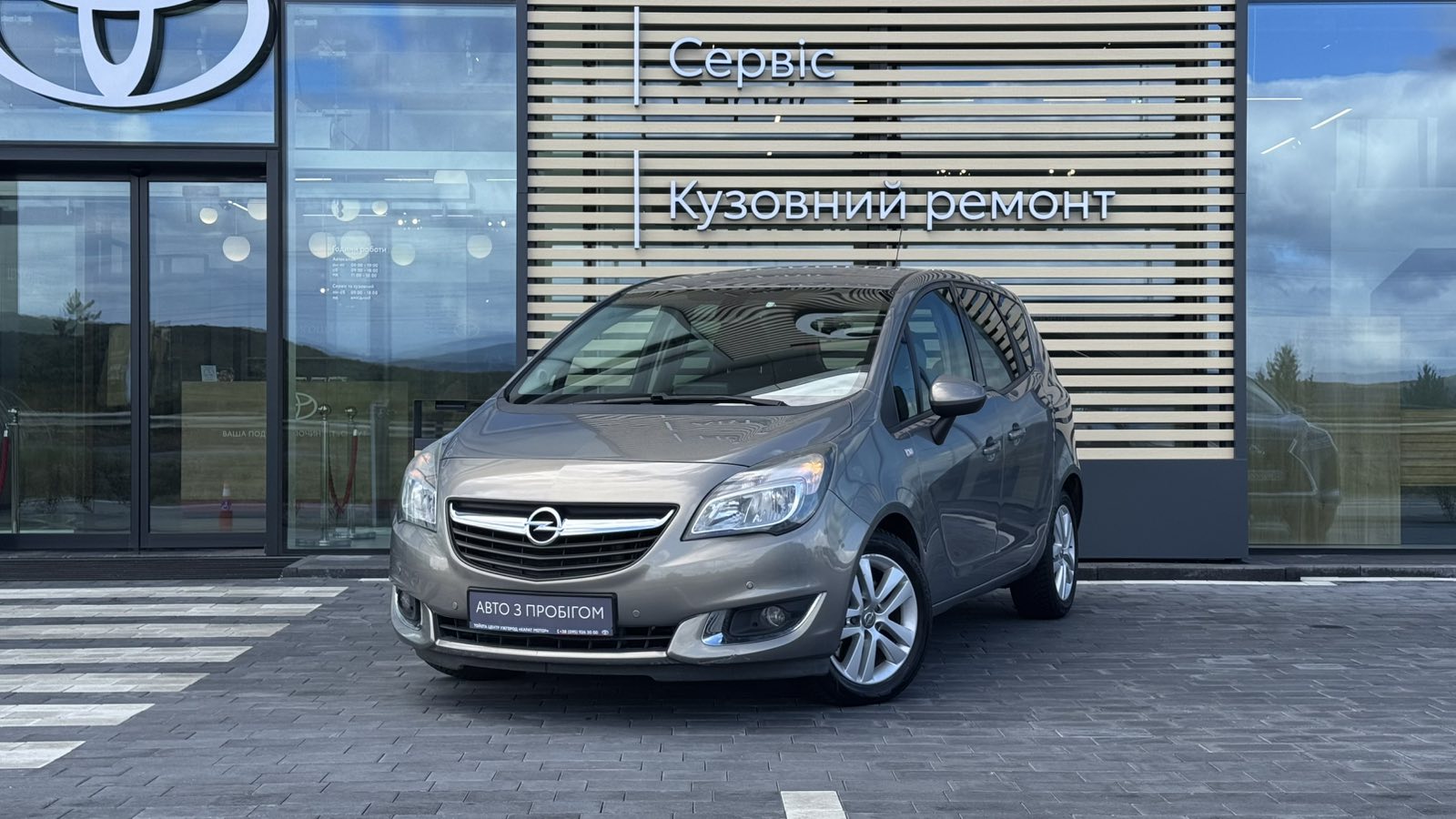 Інші авто OPEL MERIVA 2014 року, Універсал, Тойота Центр Ужгород "Карат Мотор", м.Ужгород | Фото № 1 Інші авто OPEL MERIVA 2014 року з пробігом 217690 км, Універсал, Тойота Центр Ужгород "Карат Мотор", м.Ужгород - 328500 ГРН | Фото № 1