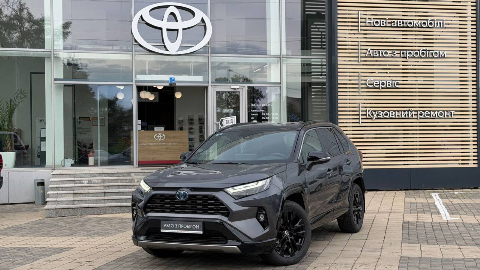 Toyota RAV4 2025 року з пробігом 6586 км, Універсал, Тойота Центр Одеса "Інжпроект", м.Одеса - 1801890 ГРН | Фото № 1