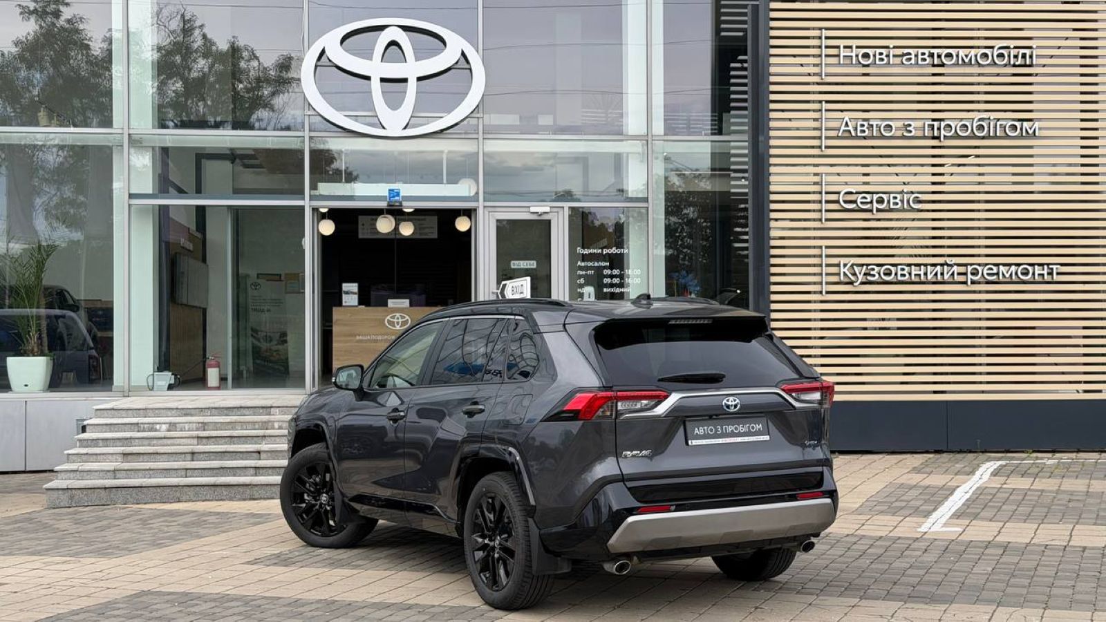 Toyota RAV4 2025 року з пробігом 6586 км, Універсал, Тойота Центр Одеса "Інжпроект", м.Одеса - 1801890 ГРН | Фото № 2