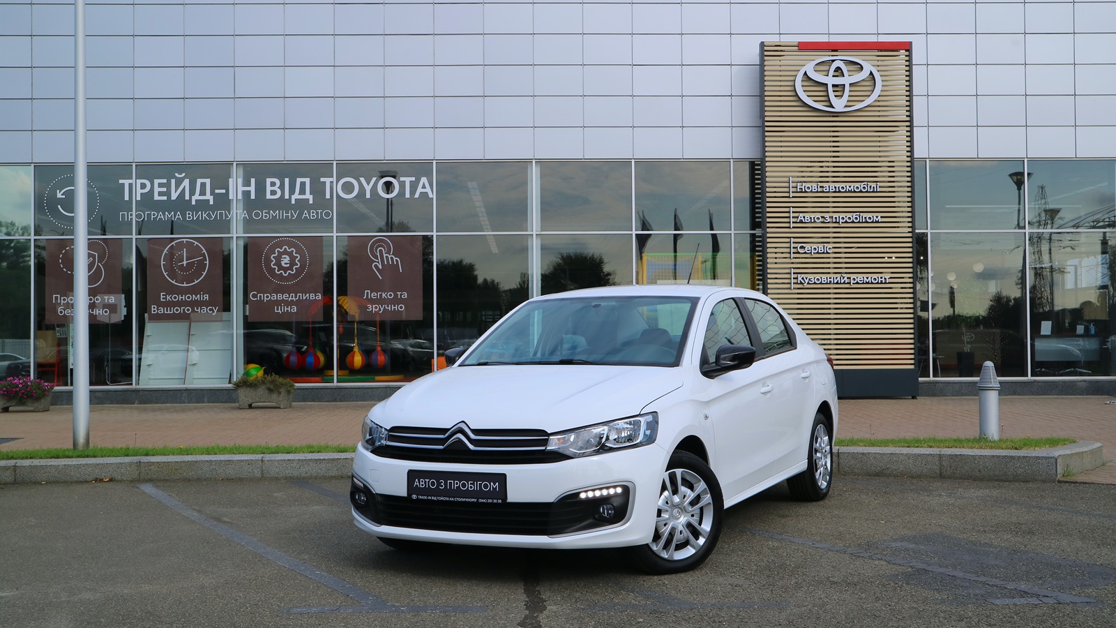 Інші авто CITROEN C-Elysee 2023 року з пробігом 14034 км, Седан, Тойота Центр Київ "Автосаміт Укравто Столичне", м.Київ - 511000 ГРН | Фото № 1