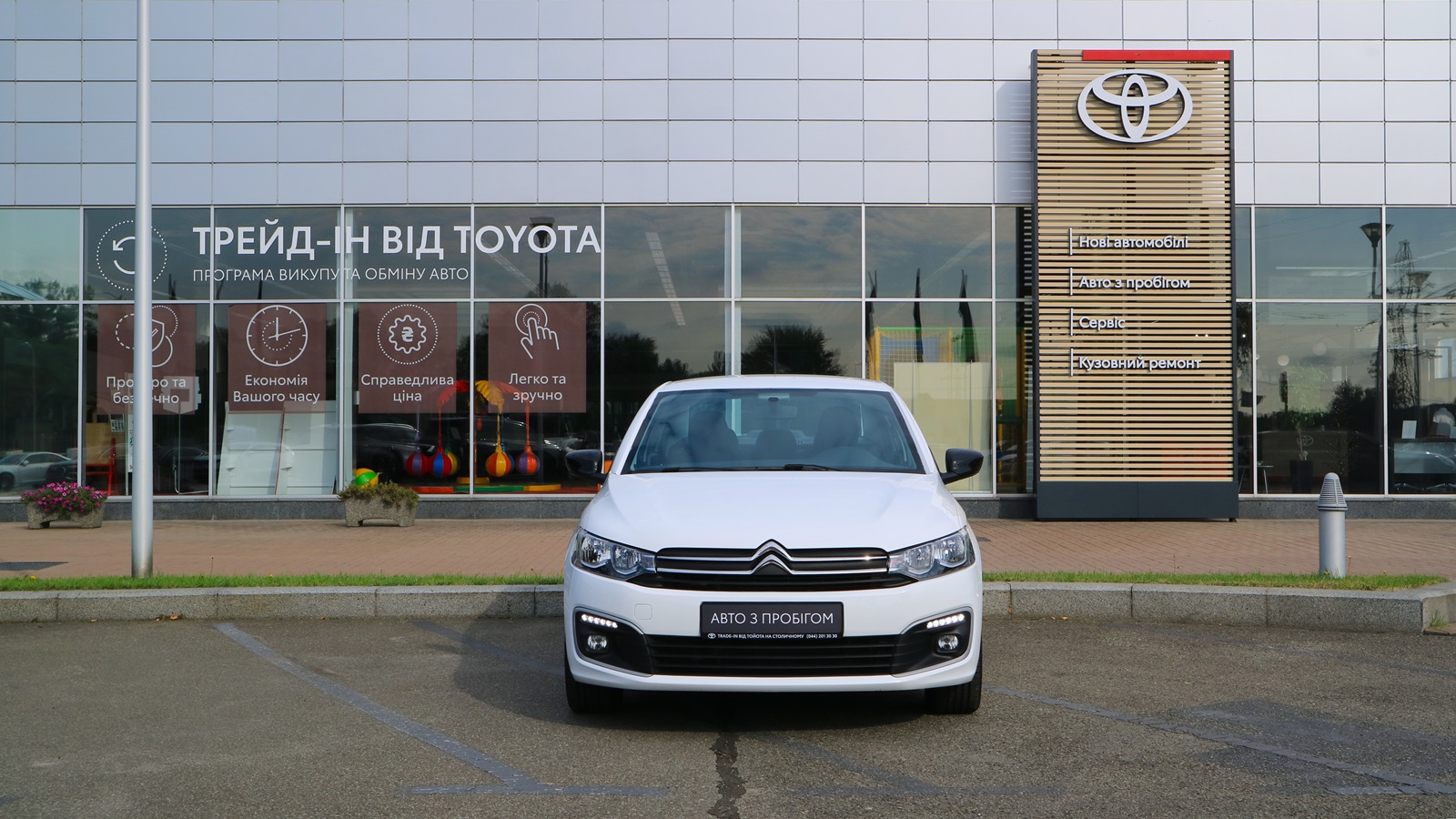 Інші авто CITROEN C-Elysee 2023 року з пробігом 14034 км, Седан, Тойота Центр Київ "Автосаміт Укравто Столичне", м.Київ - 511000 ГРН | Фото № 5