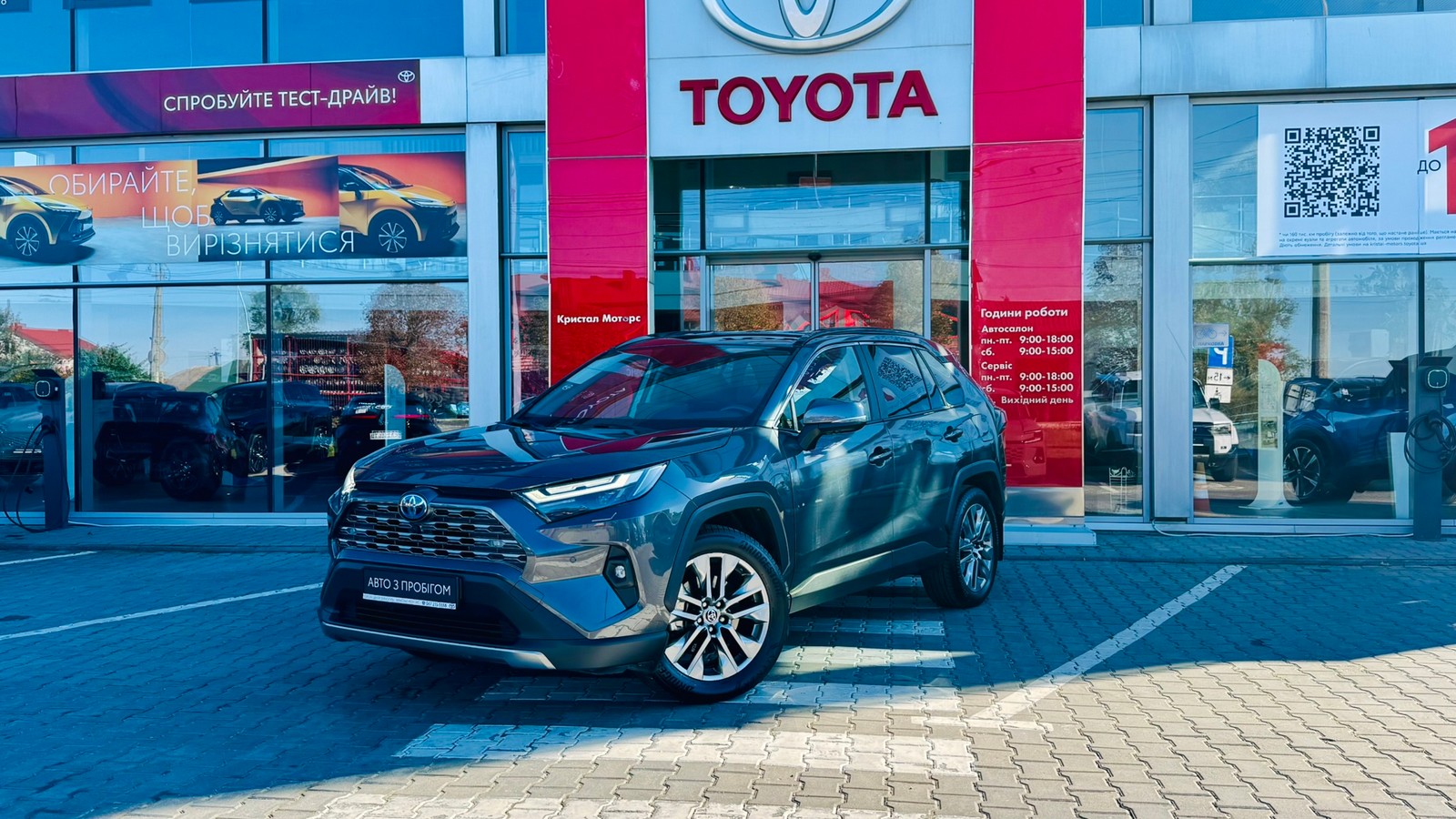 Toyota RAV4 2024 року з пробігом 32290 км, Універсал, Тойота Центр Тернопіль "Кристал Моторс", м.Тернопіль - 2016000 ГРН | Фото № 1