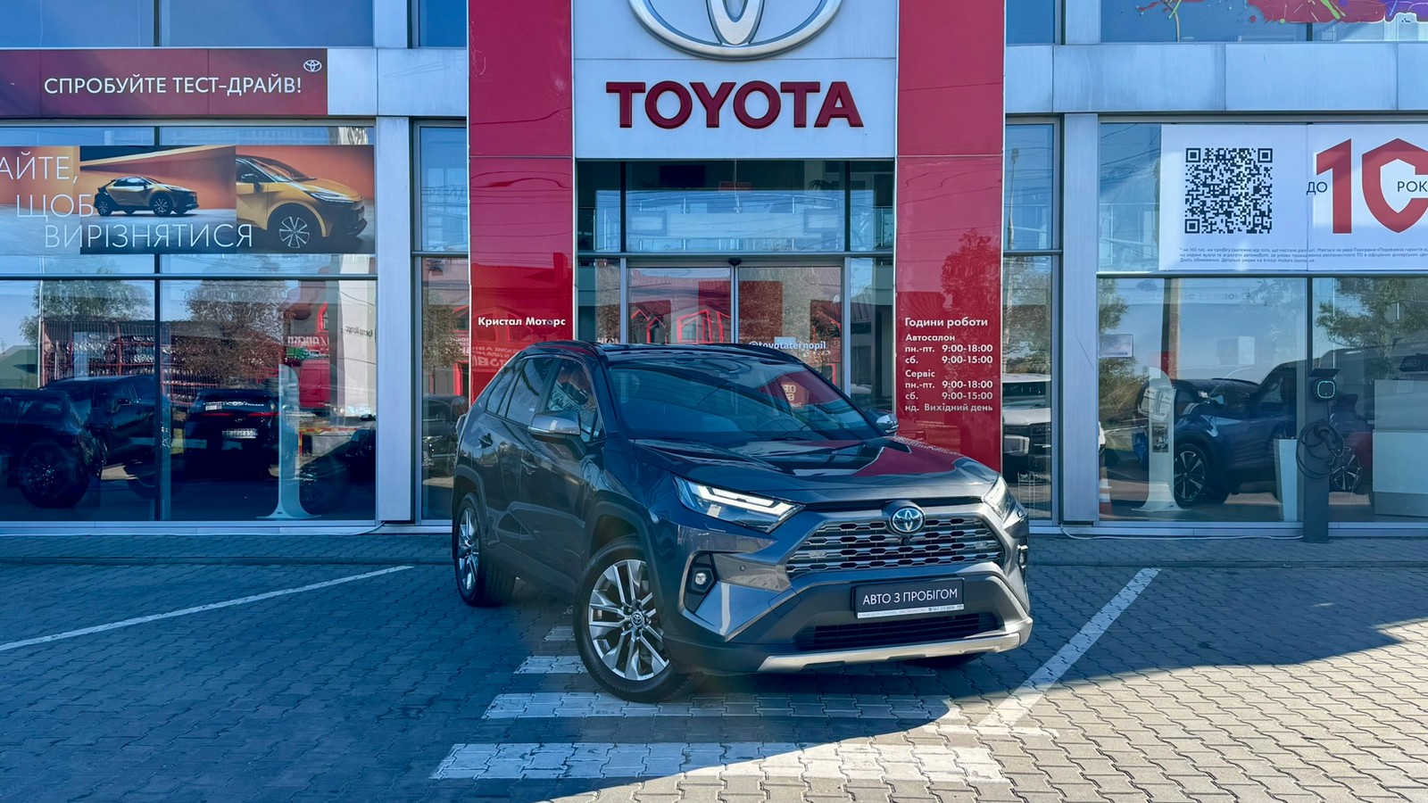 Toyota RAV4 2024 року з пробігом 32290 км, Універсал, Тойота Центр Тернопіль "Кристал Моторс", м.Тернопіль - 2016000 ГРН | Фото № 18