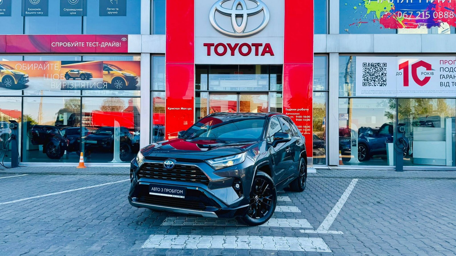 Toyota RAV4 2025 року з пробігом 13484 км, Універсал, Тойота Центр Тернопіль "Кристал Моторс", м.Тернопіль - 2050000 ГРН | Фото № 1